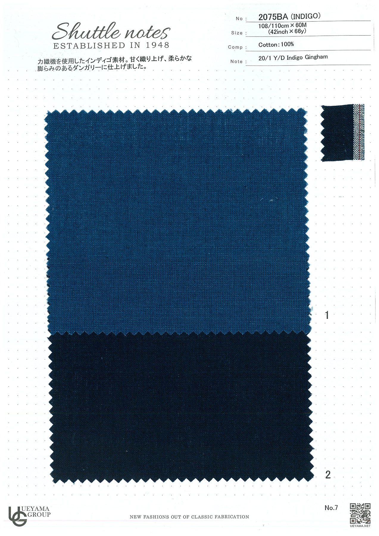 2075BA-2 Cotton / 綿 Plain / 無地