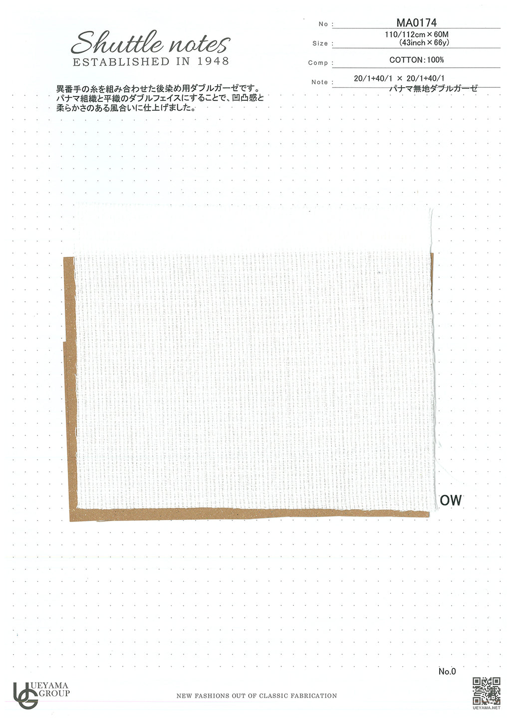 MA0174-OW Cotton / 綿 Plain / 無地