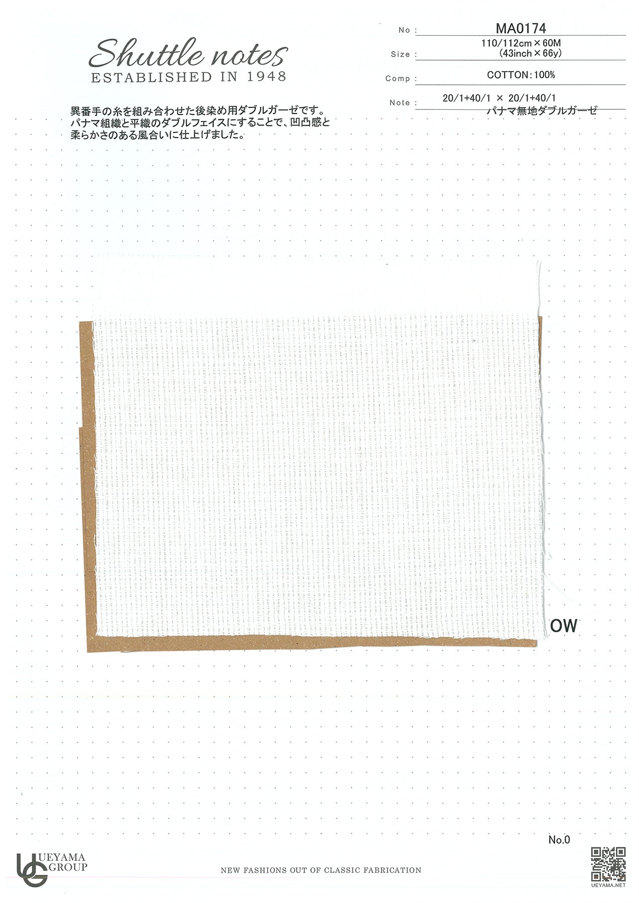 MA0174-OW Cotton / 綿 Plain / 無地