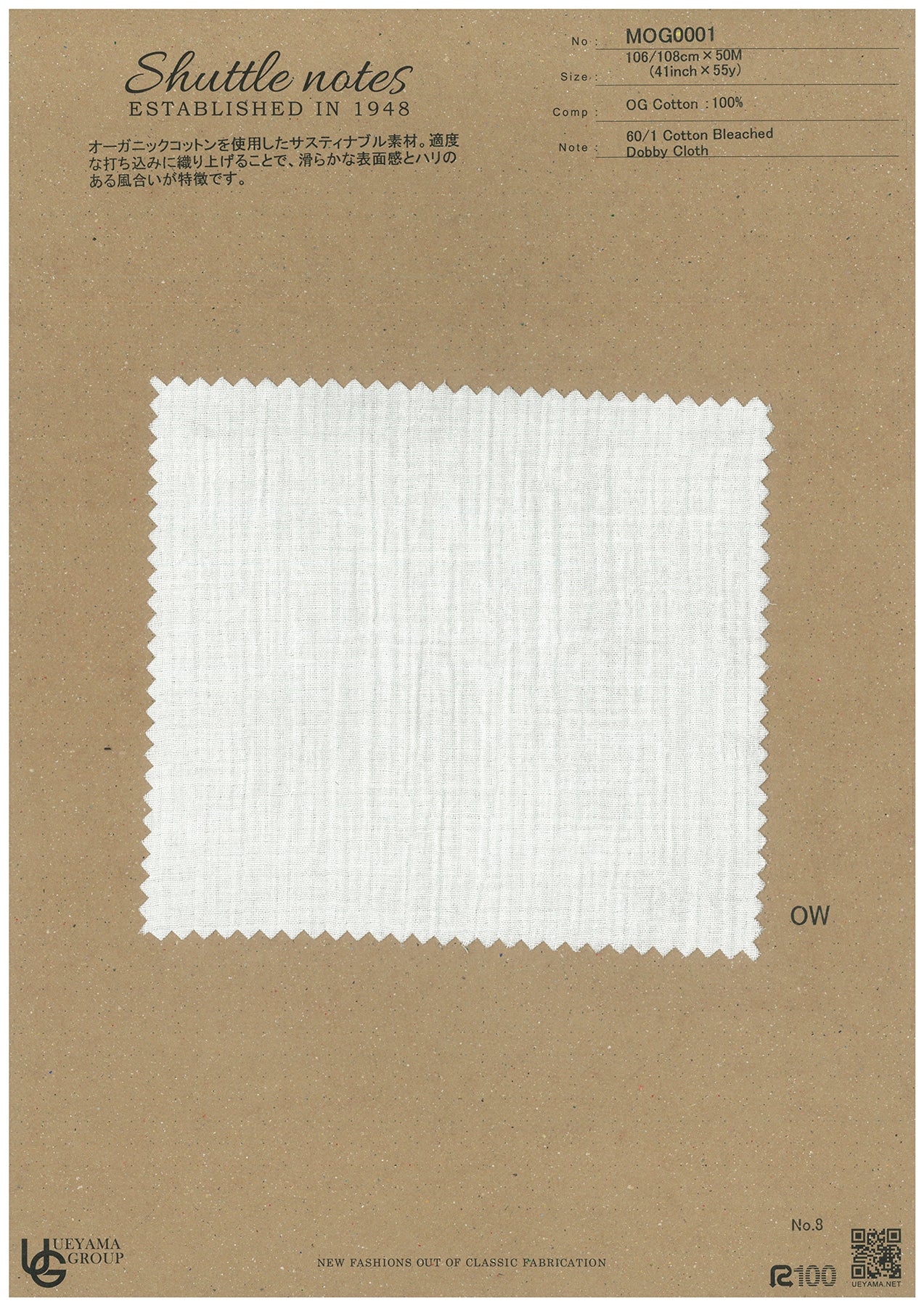 MOG0001-OW Cotton / 綿 Plain / 無地
