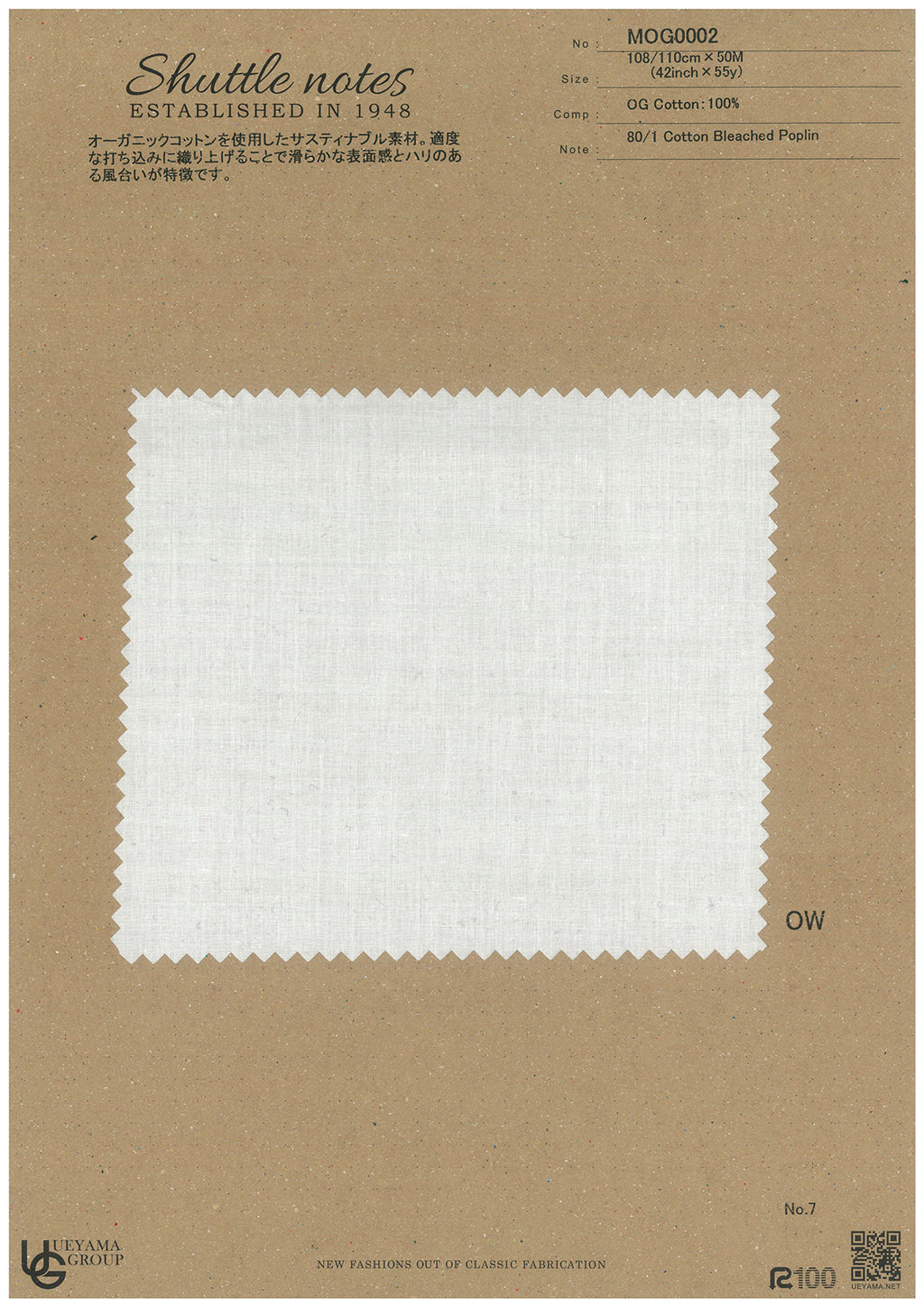 MOG0002 Cotton / 綿 Other / その他