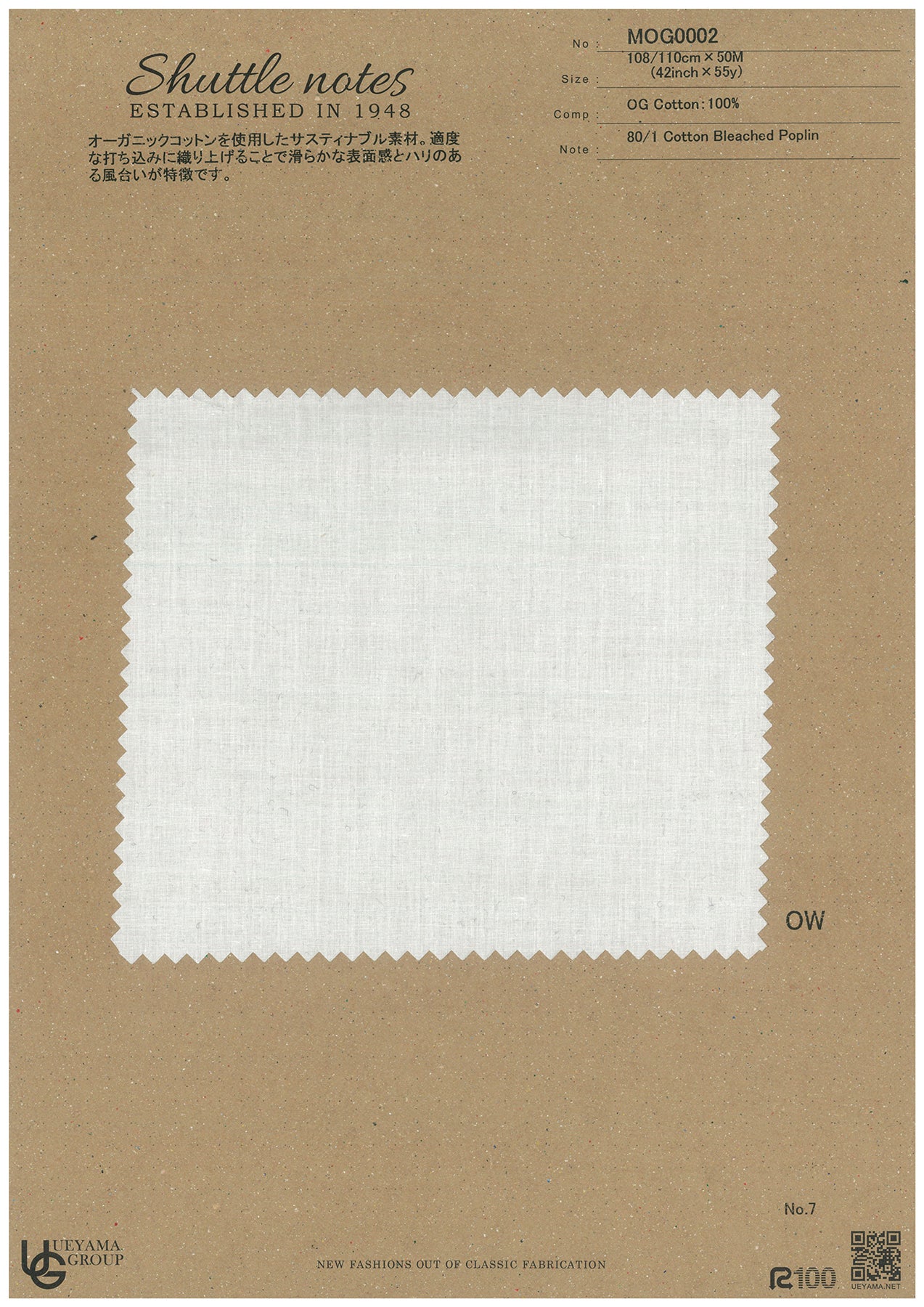 MOG0002 Cotton / 綿 Other / その他