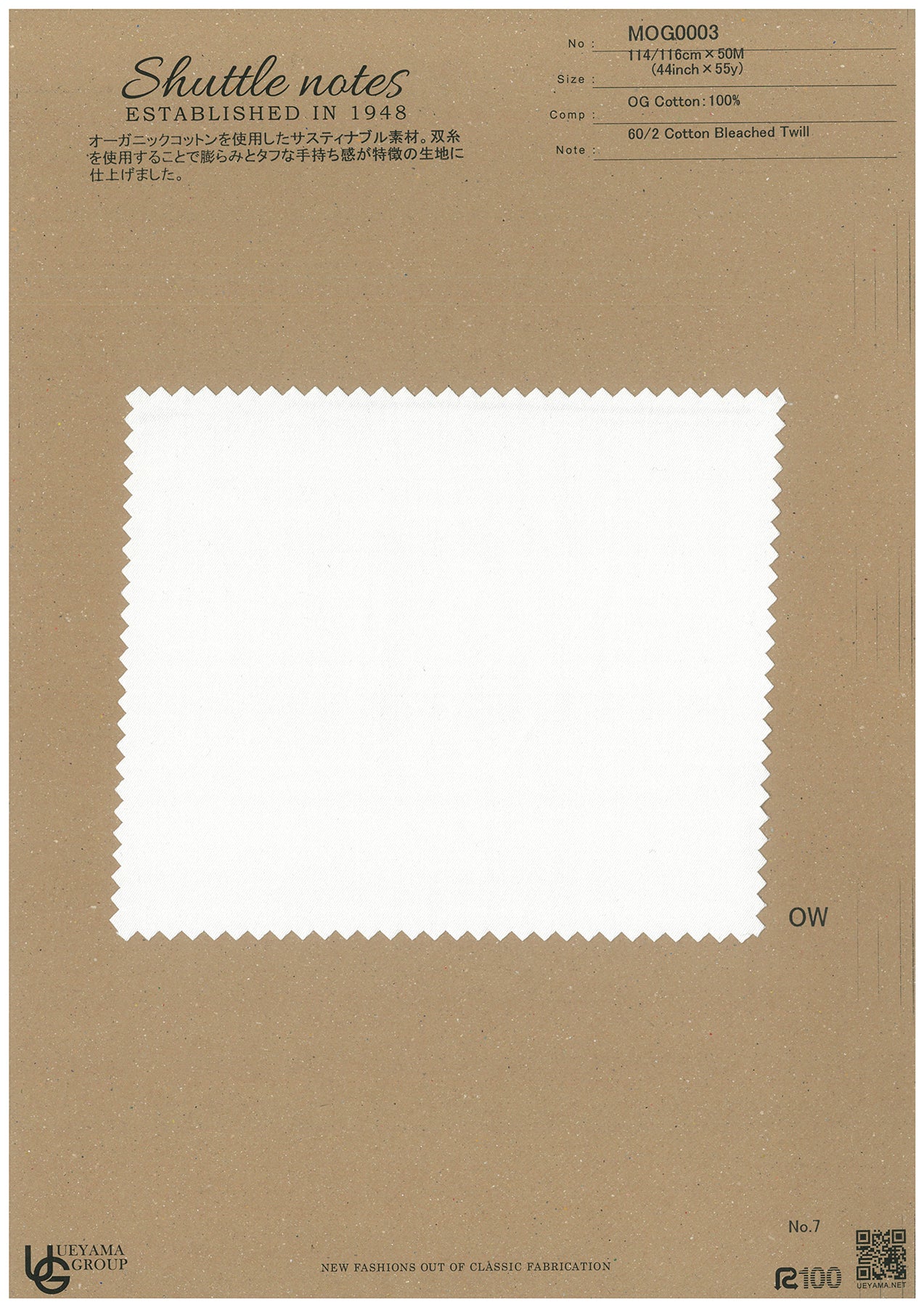 MOG0003 Cotton / 綿 Other / その他