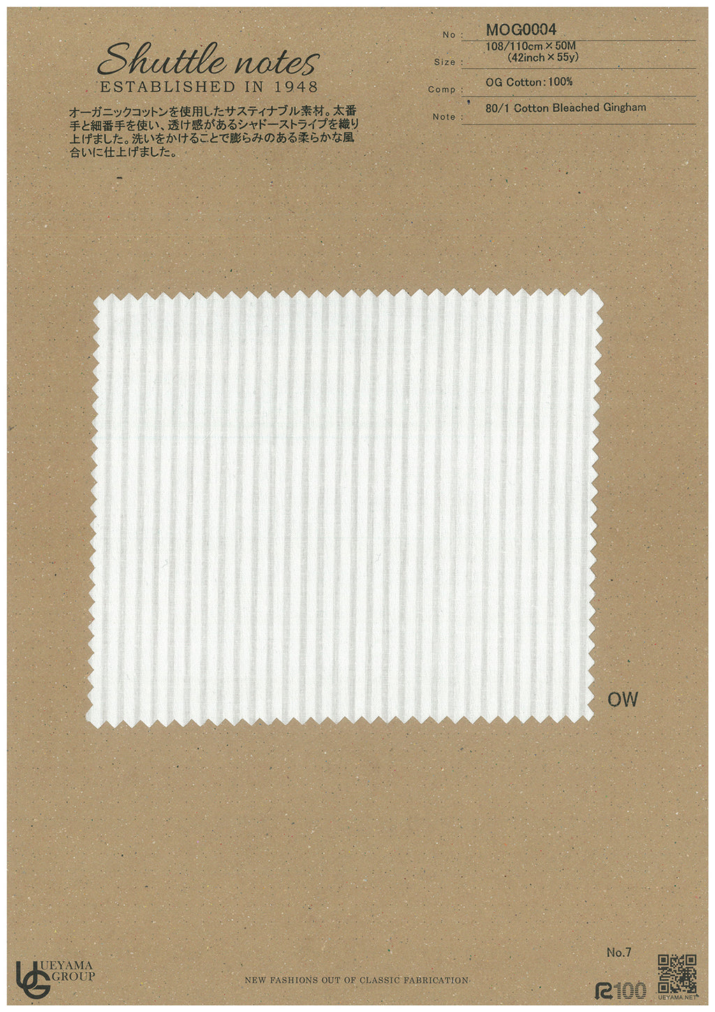 MOG0004 Cotton / 綿 Other / その他