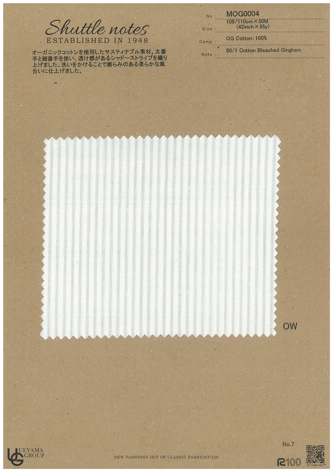 MOG0004 Cotton / 綿 Other / その他