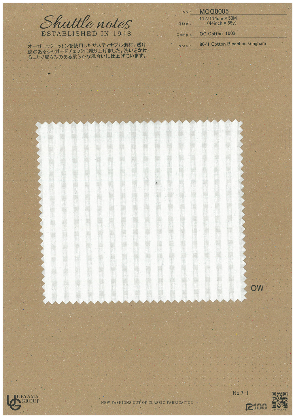 MOG0005 Cotton / 綿 Other / その他