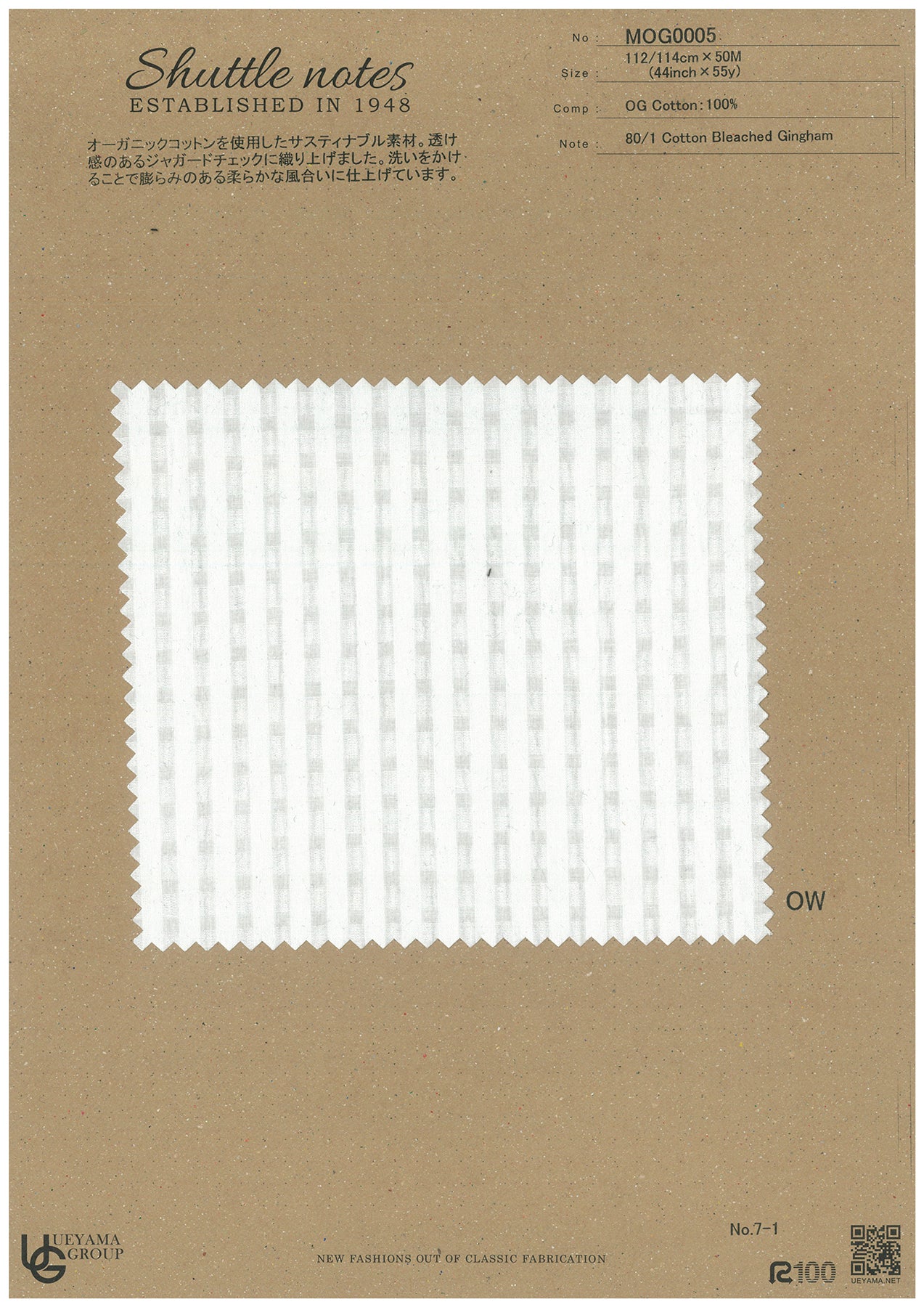 MOG0005 Cotton / 綿 Other / その他