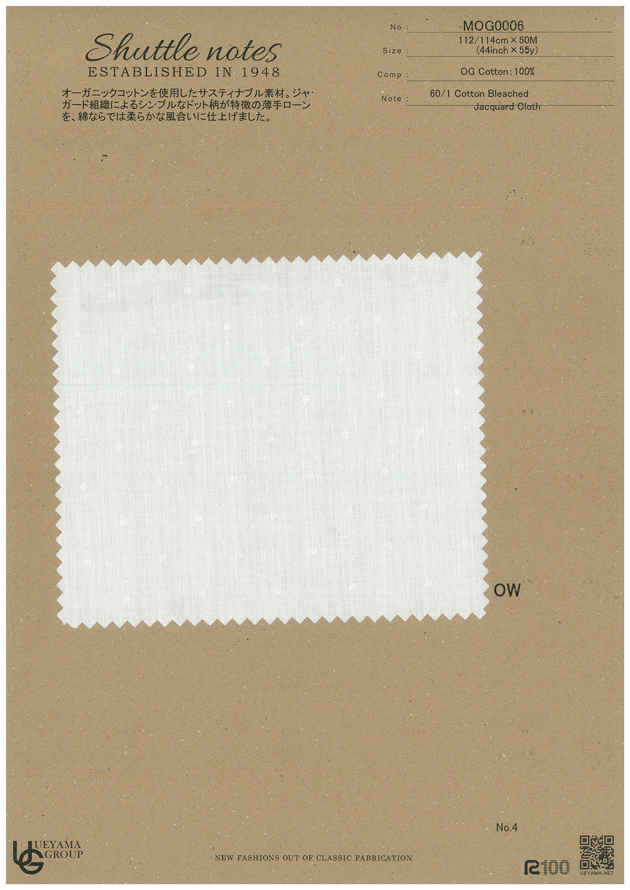 MOG0006 Cotton / 綿 Other / その他
