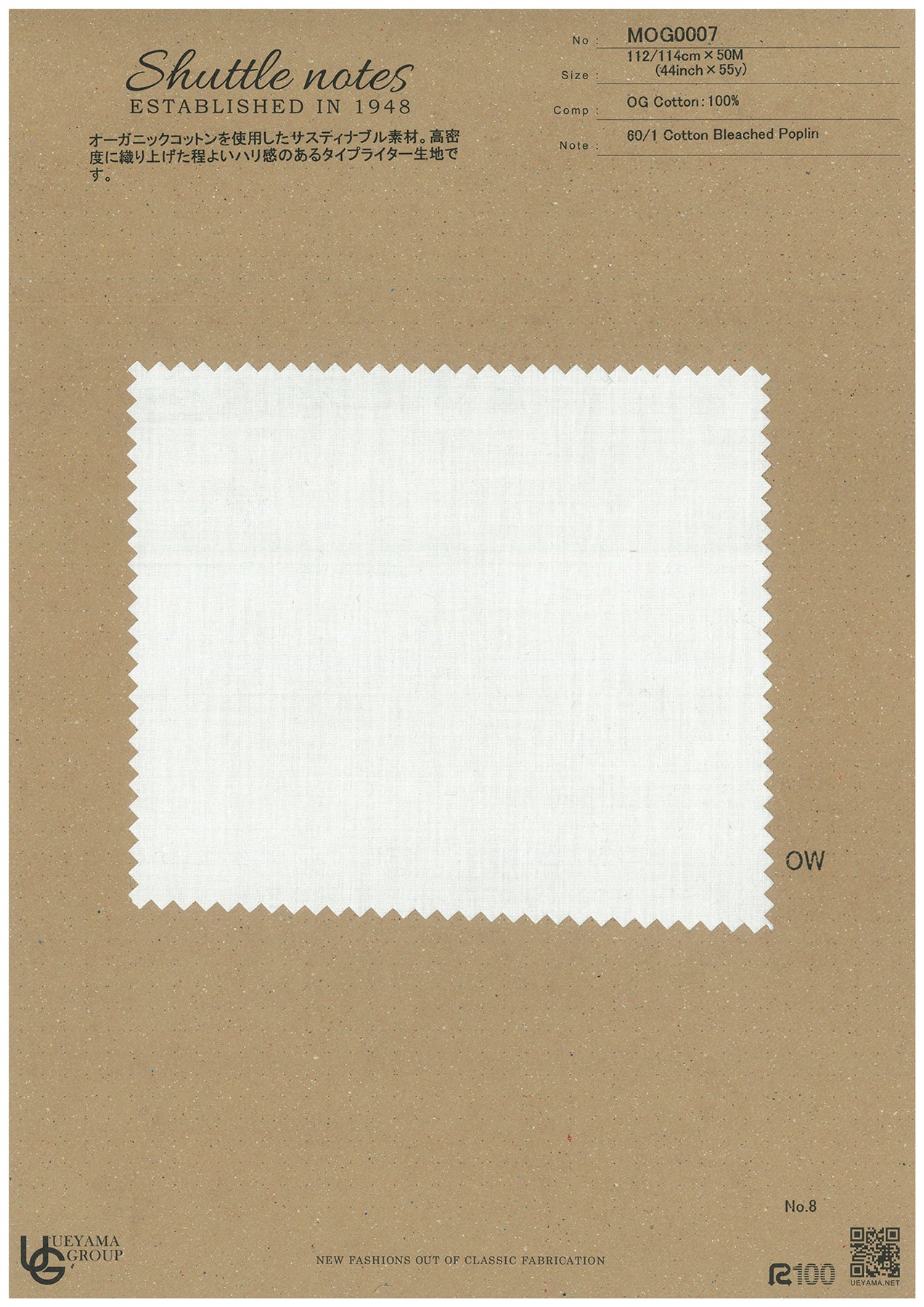 MOG0007 Cotton / 綿 Plain / 無地