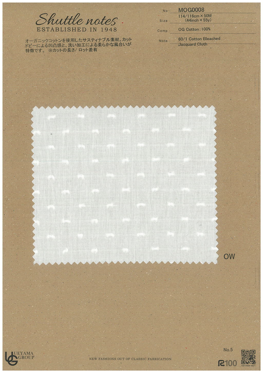 MOG0008 Cotton / 綿 Other / その他