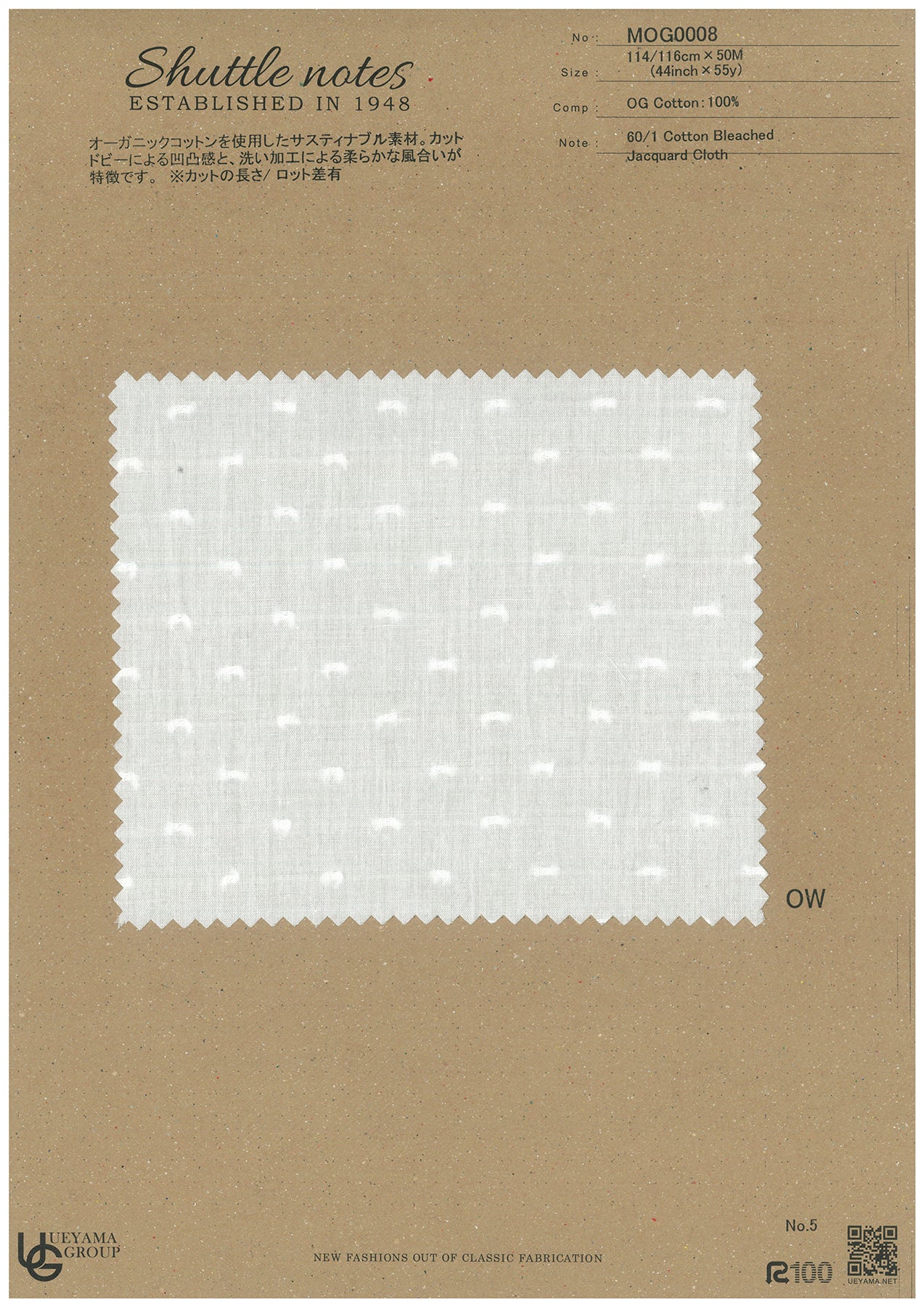 MOG0008 Cotton / 綿 Other / その他
