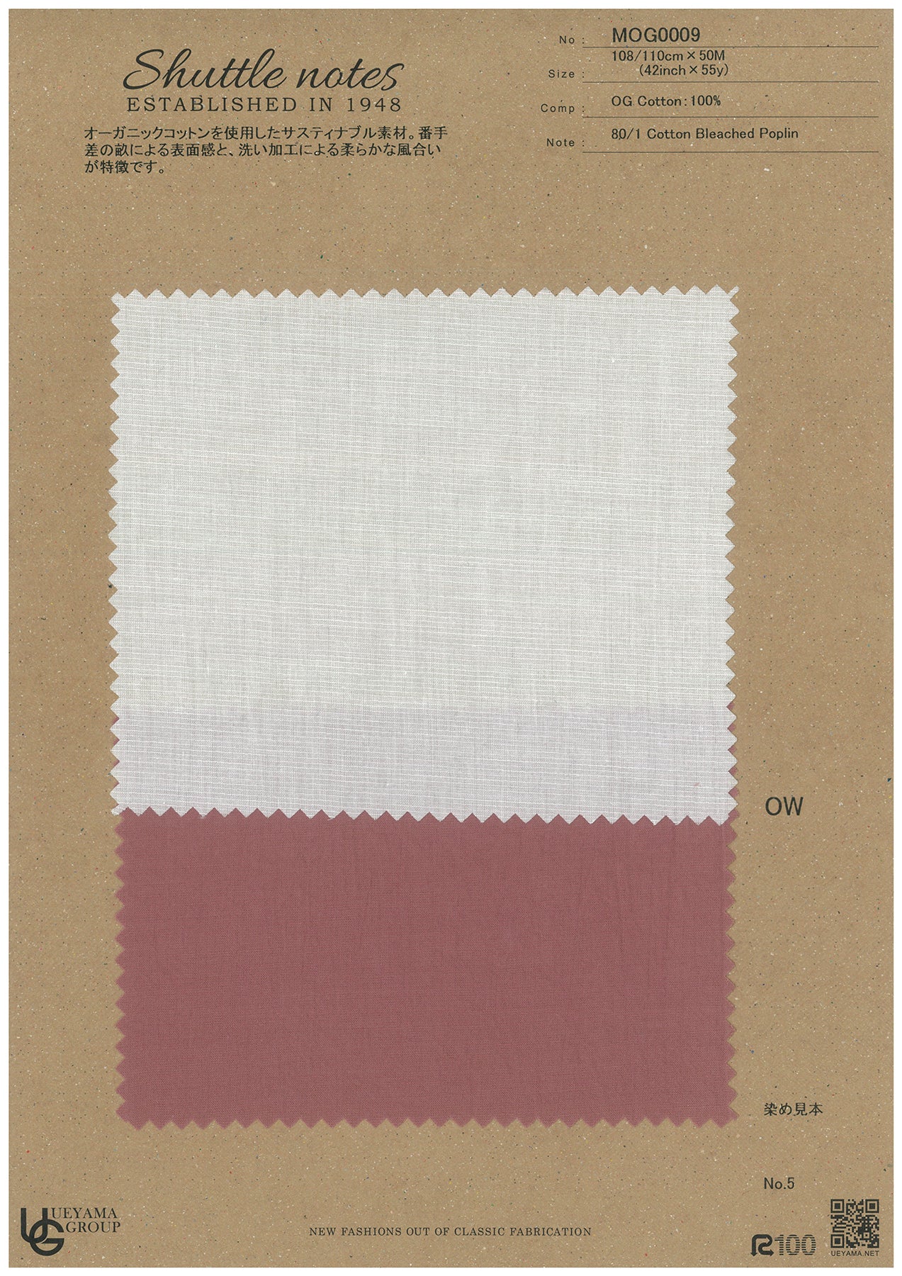 MOG0009 Cotton / 綿 Plain / 無地