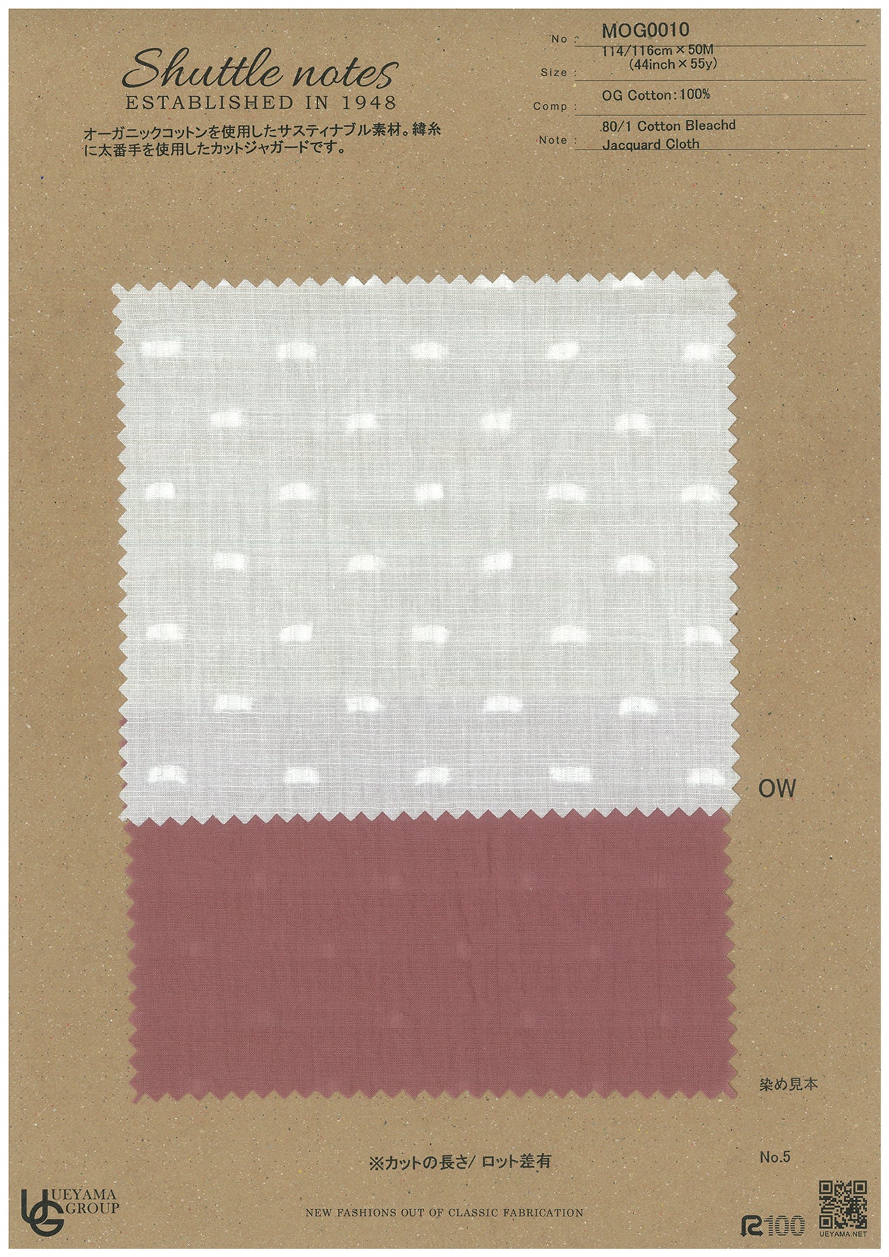 MOG0010 Cotton / 綿 Other / その他