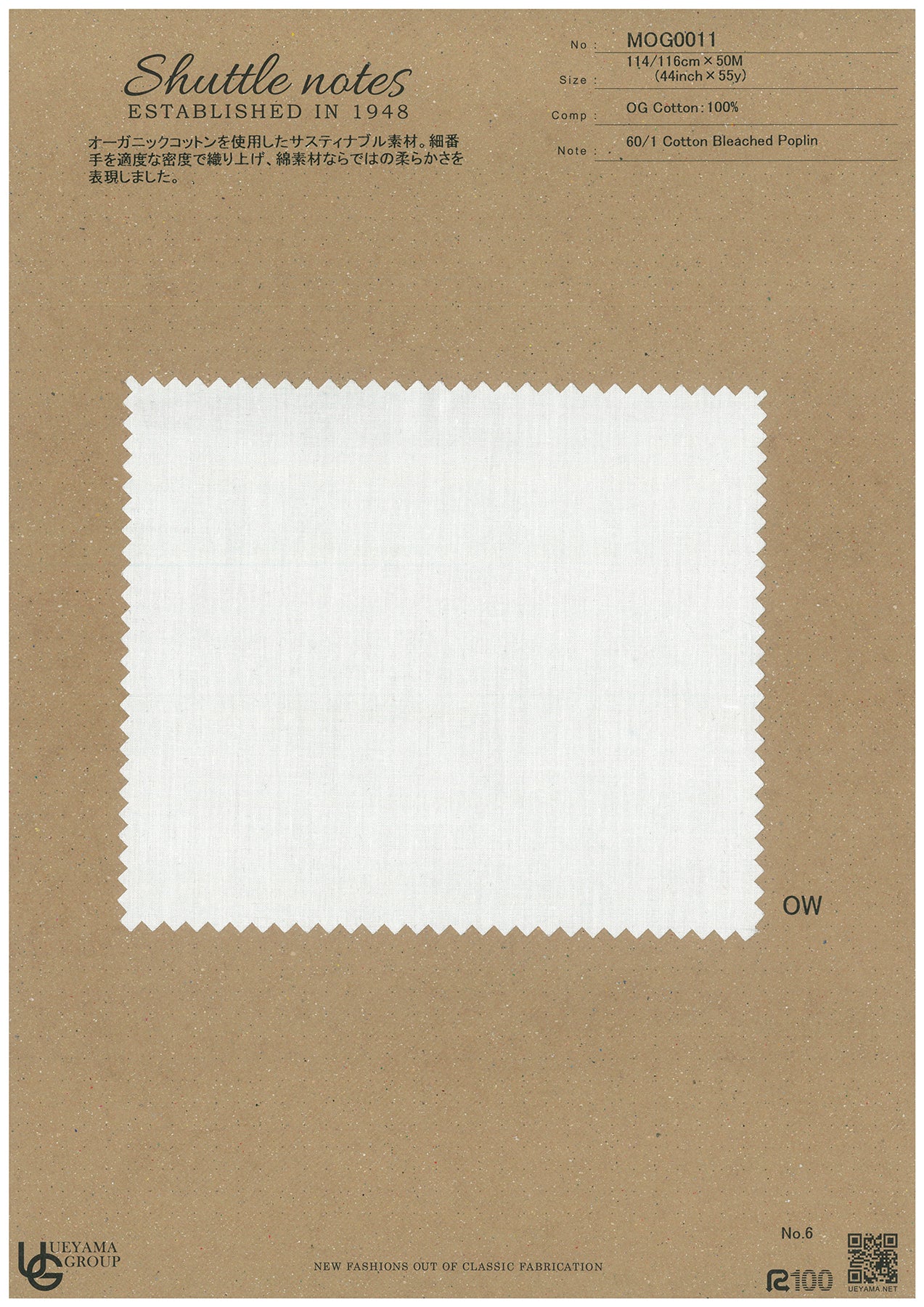 MOG0011-OW Cotton / 綿 Plain / 無地