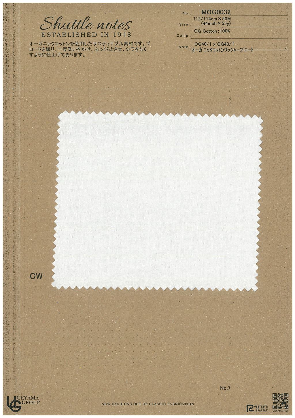 MOG0032-OW Cotton / 綿 Plain / 無地