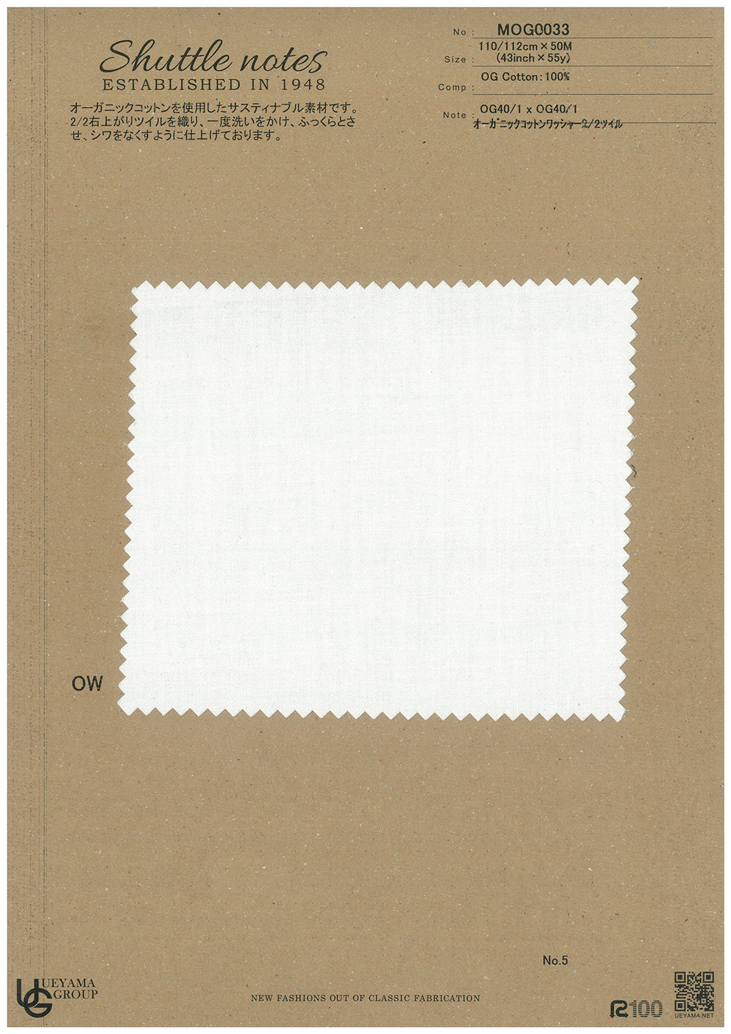 MOG0033-OW Cotton / 綿 Plain / 無地