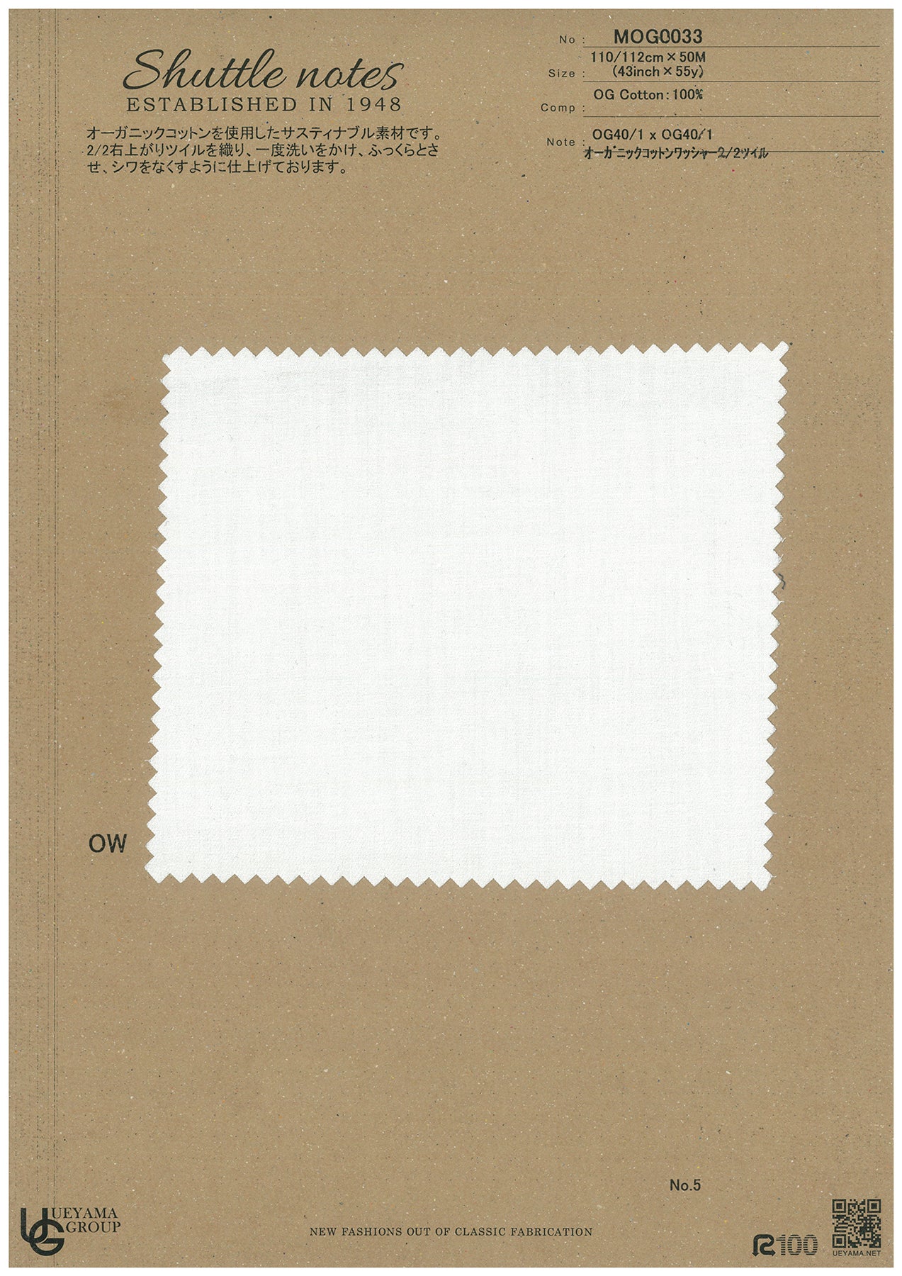 MOG0033-OW Cotton / 綿 Plain / 無地