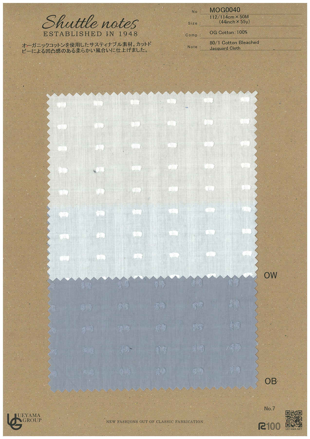 MOG0040 Cotton / 綿 Other / その他