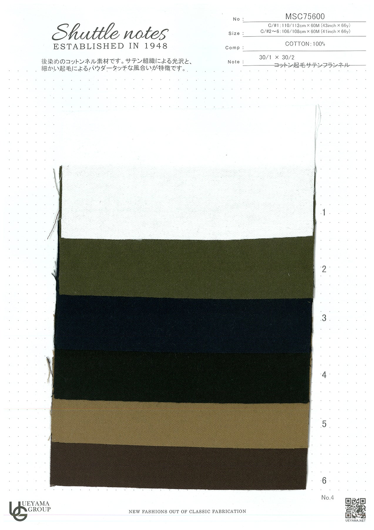 MSC75600 Cotton / 綿 Other / その他