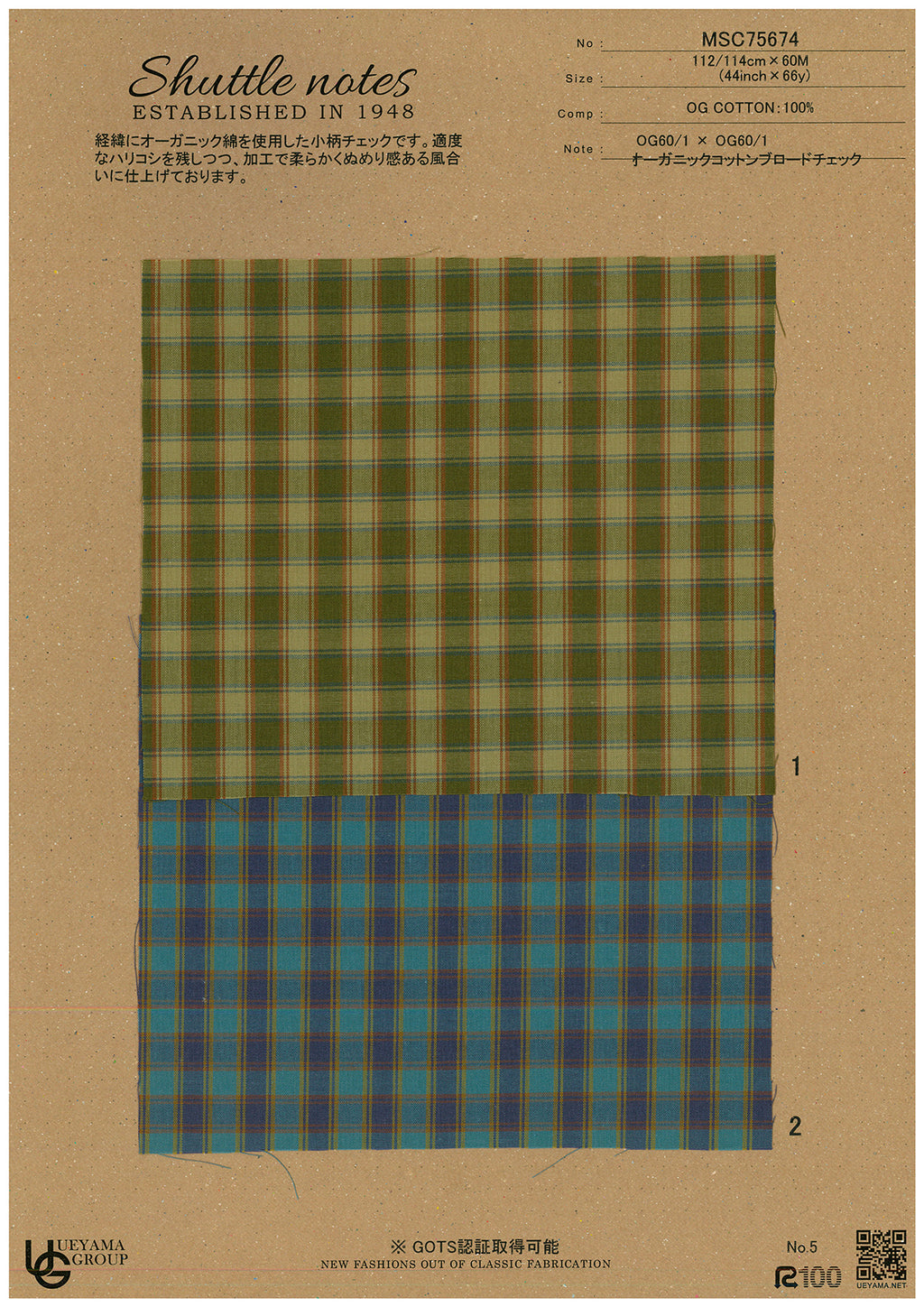 MSC75674-2 Cotton / 綿 Check / チェック