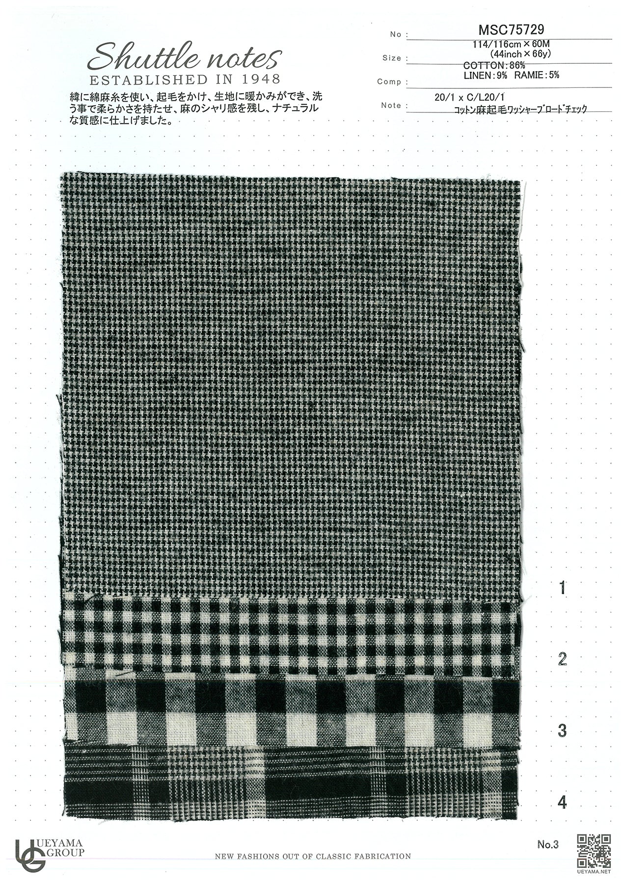 MSC75729 Cotton / 綿 Other / その他