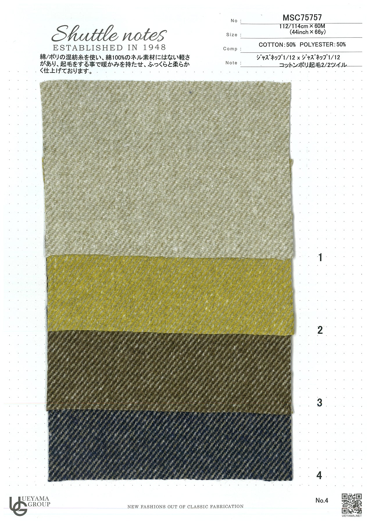 MSC75757 Cotton / 綿 Other / その他