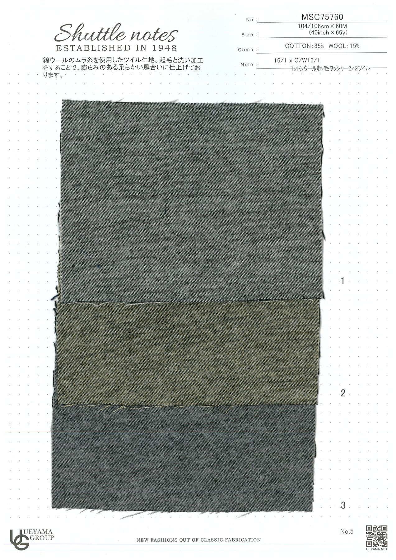 MSC75760 Cotton / 綿 Other / その他
