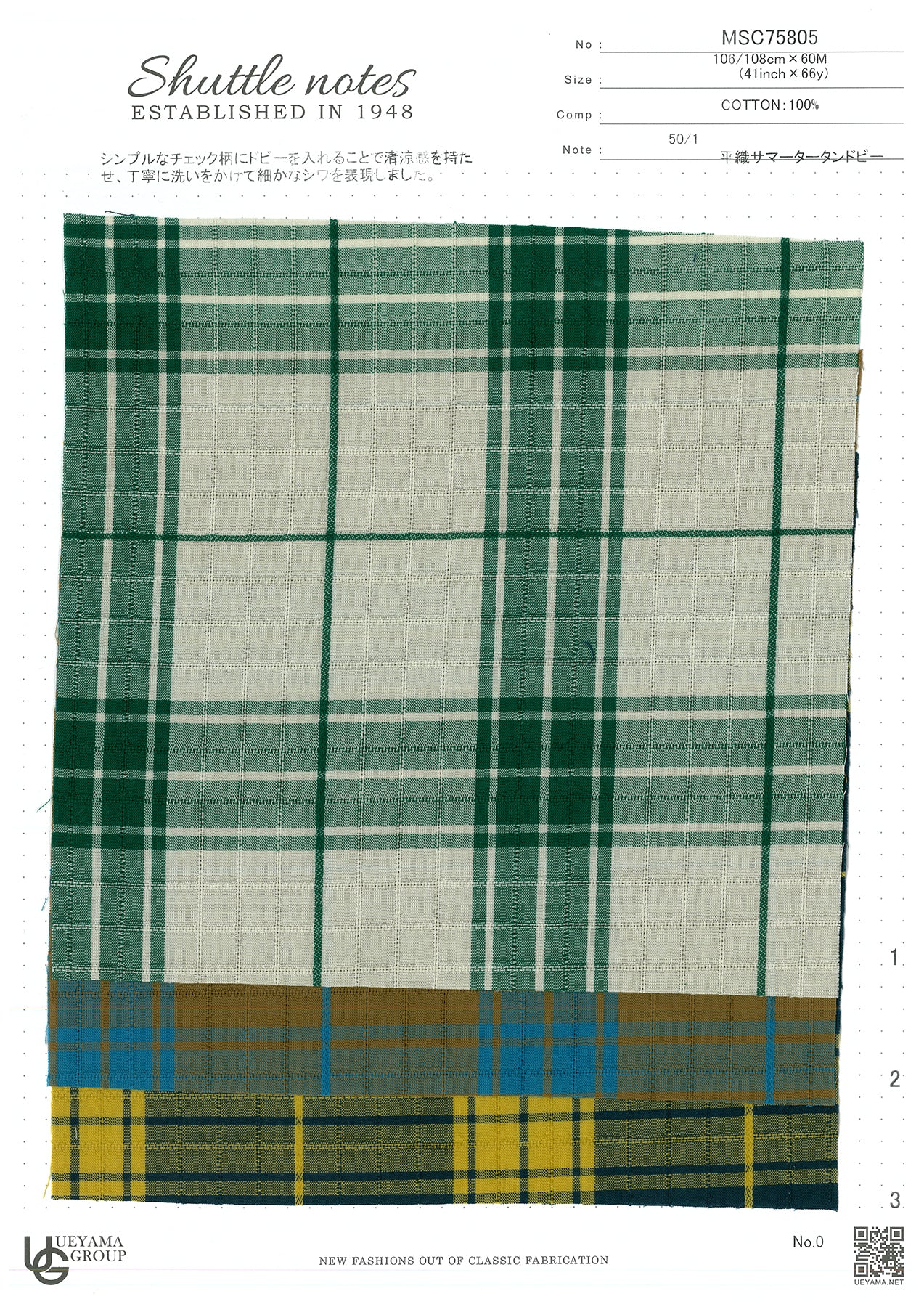 MSC75805-3 Cotton / 綿 Check / チェック