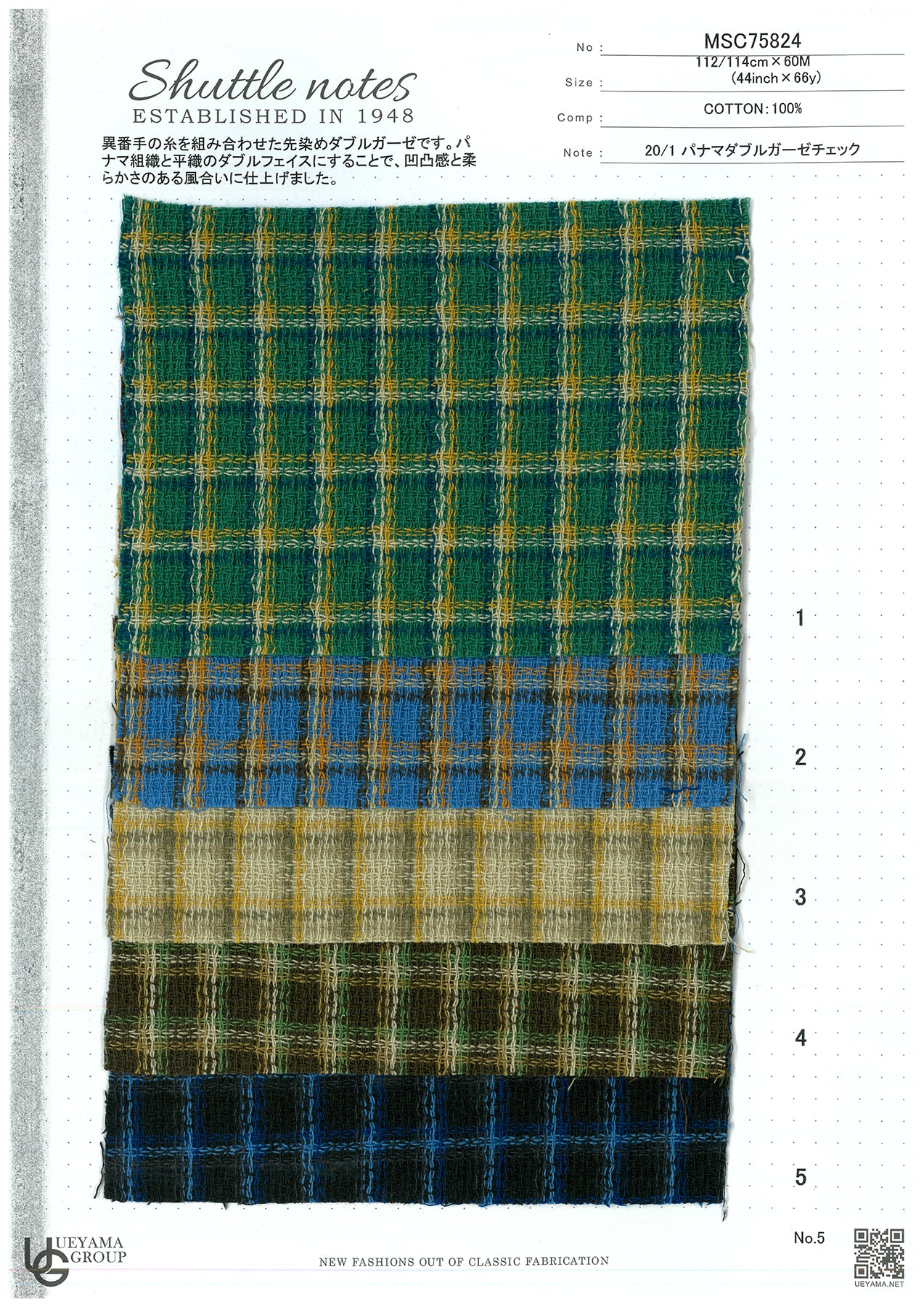 MSC75824-1 Cotton / 綿 Check / チェック