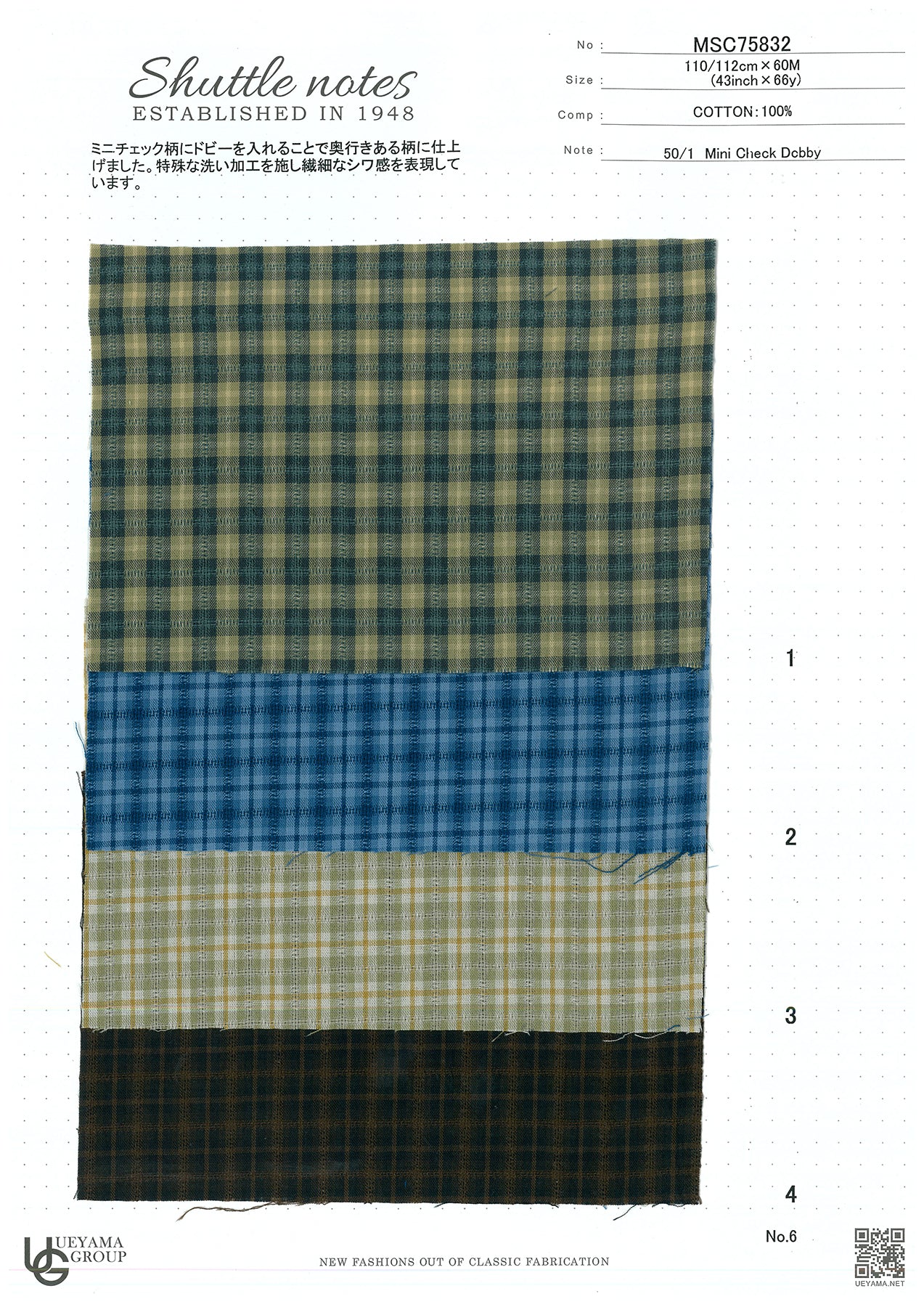 MSC75832 Cotton / 綿 Other / その他