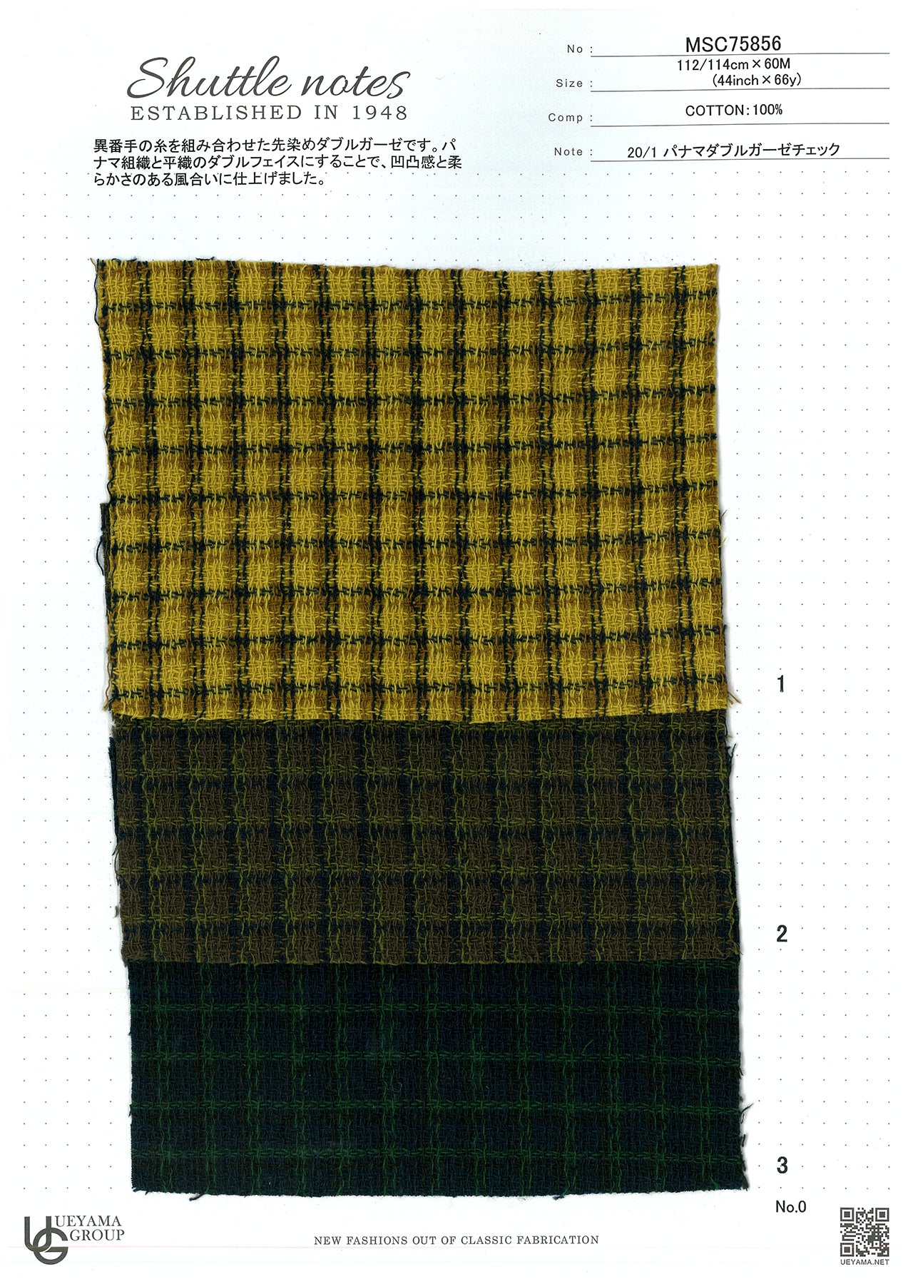 MSC75856 Cotton / 綿 Other / その他