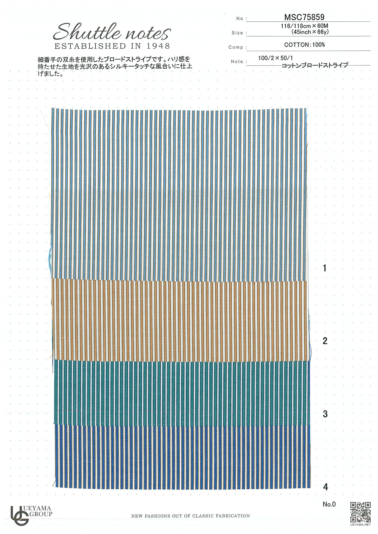 MSC75859 Cotton / 綿 Other / その他