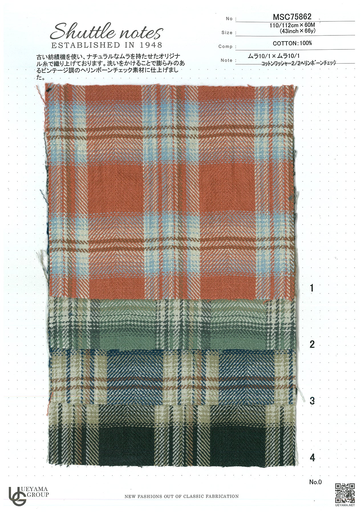 MSC75862 Cotton / 綿 Other / その他