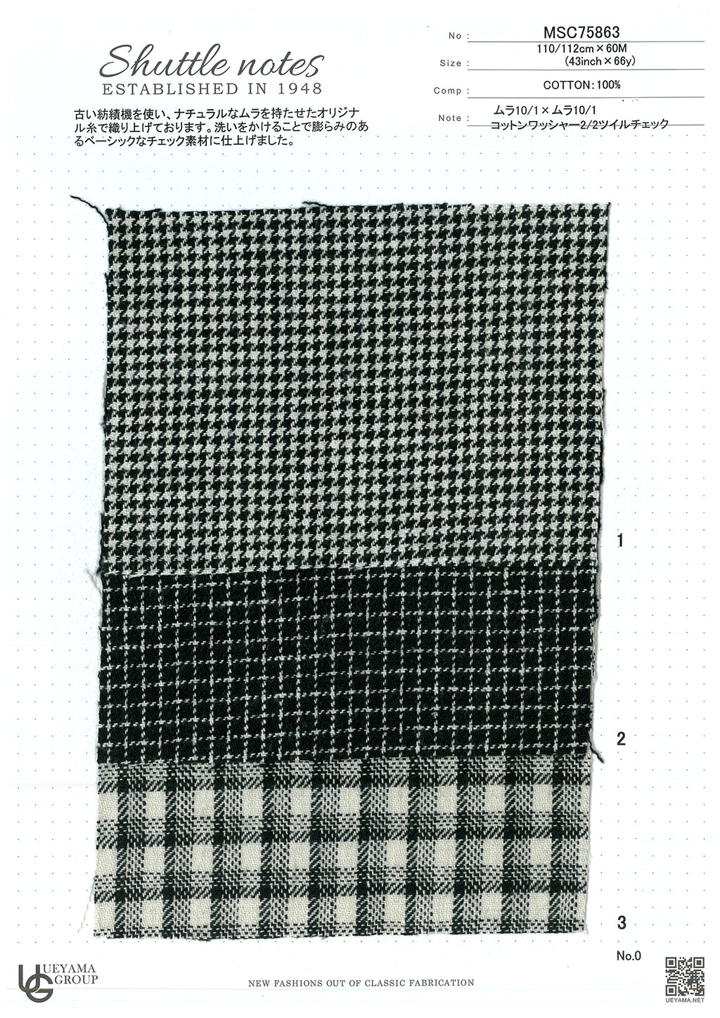 MSC75863-2 Cotton / 綿 Check / チェック