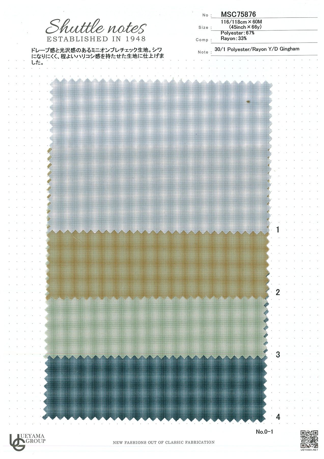 MSC75876 Synthetic Fiber / 合成繊維 Other / その他