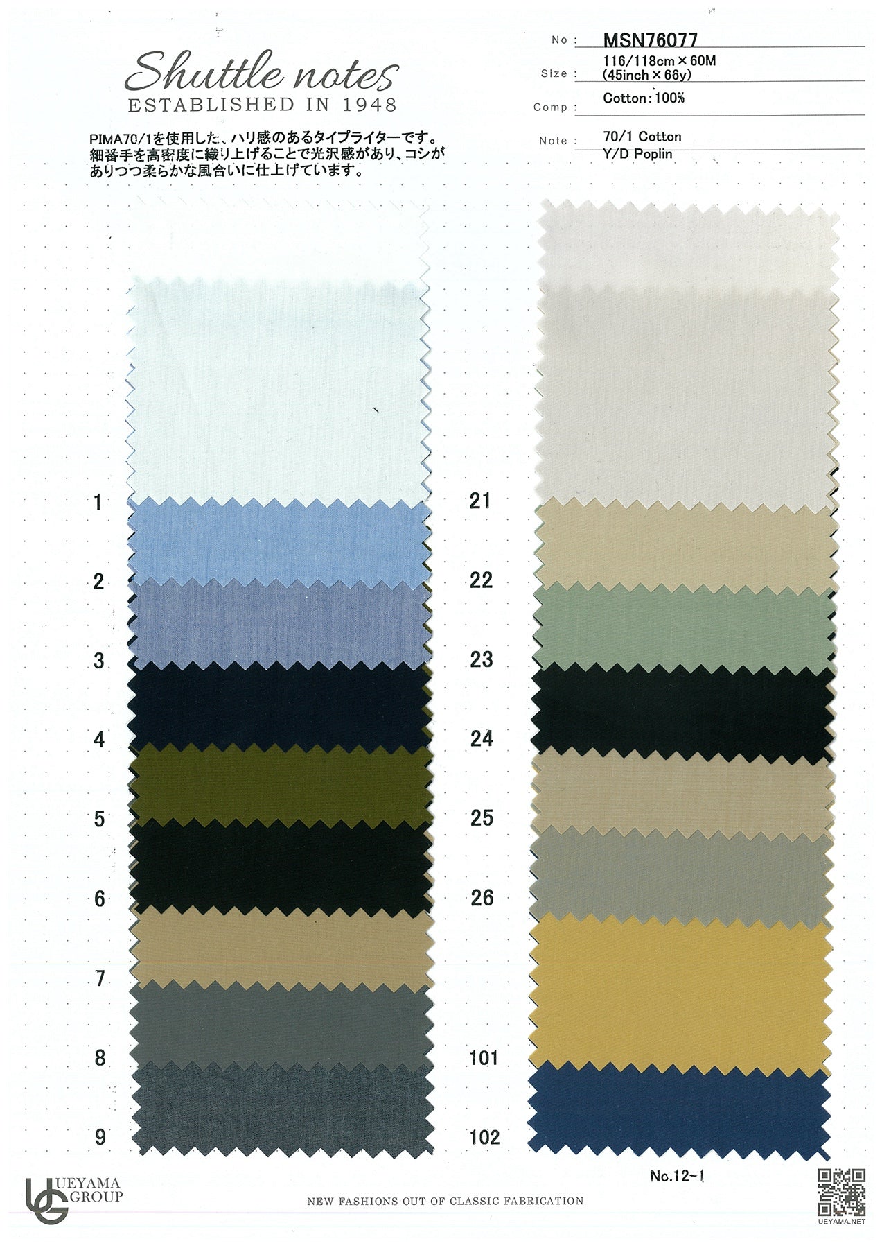 MSN76077 Cotton / 綿 Other / その他