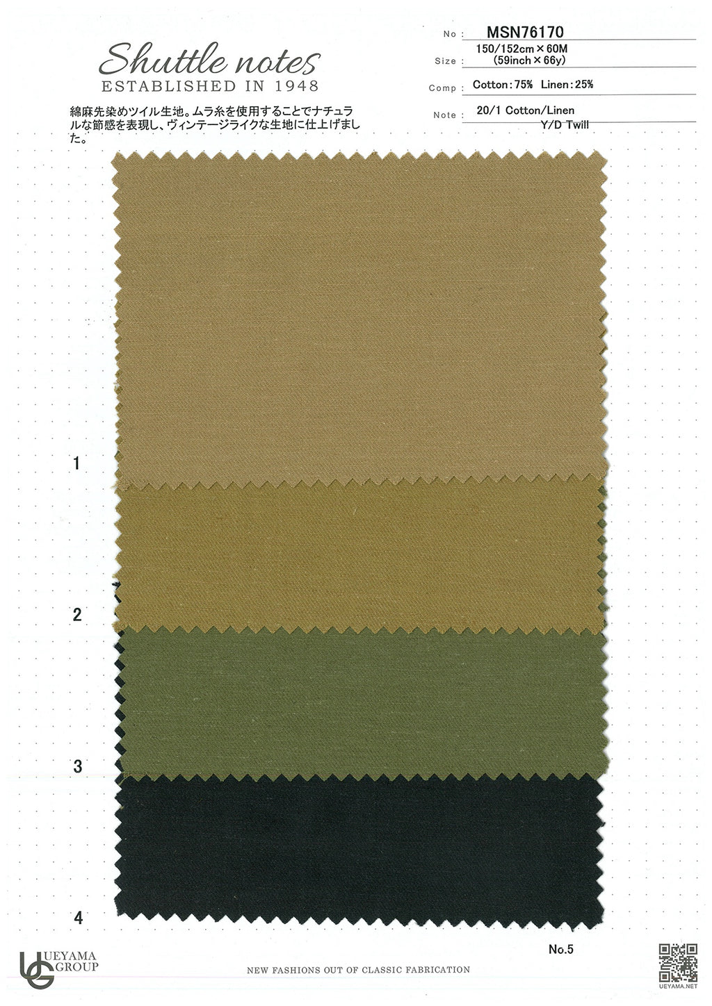 MSN76170-1 Cotton / 綿 Plain / 無地