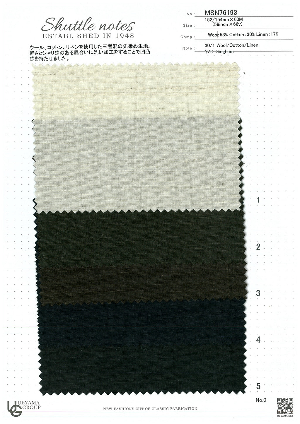 MSN76193-5 Cotton / 綿 Plain / 無地