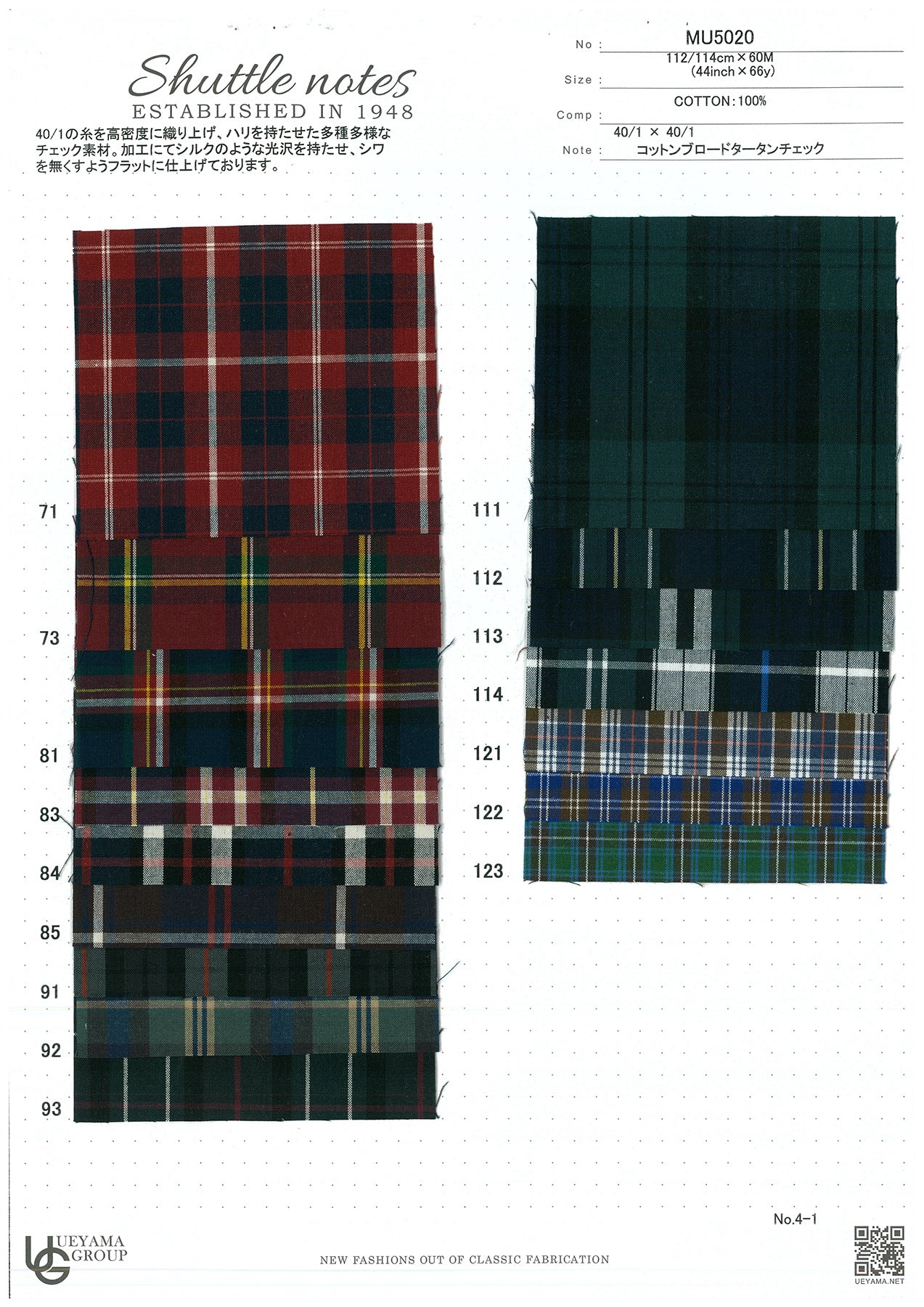 MU5020-93 Cotton / 綿 Check / チェック