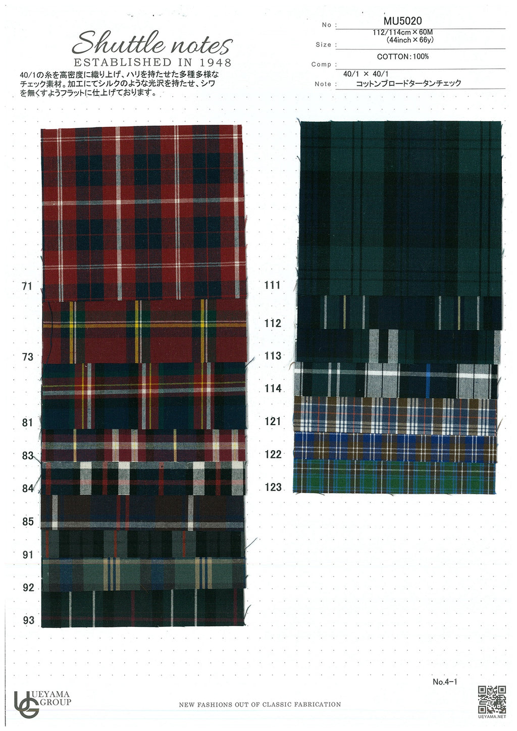 MU5020-71 Cotton / 綿 Check / チェック