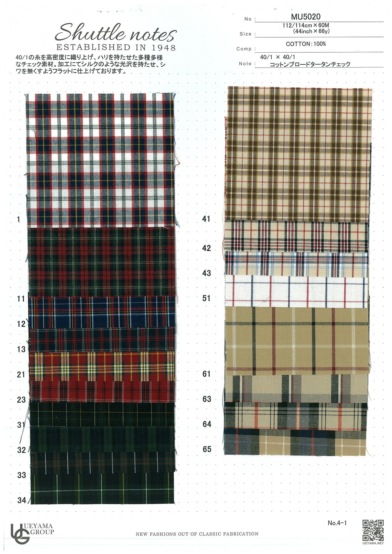 MU5020-65 Cotton / 綿 Check / チェック