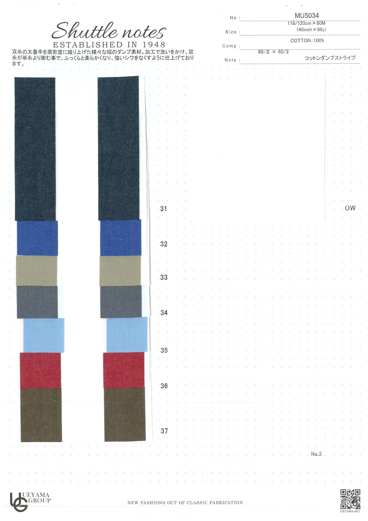 MU5034-35 Cotton / 綿 Stripe / ストライプ