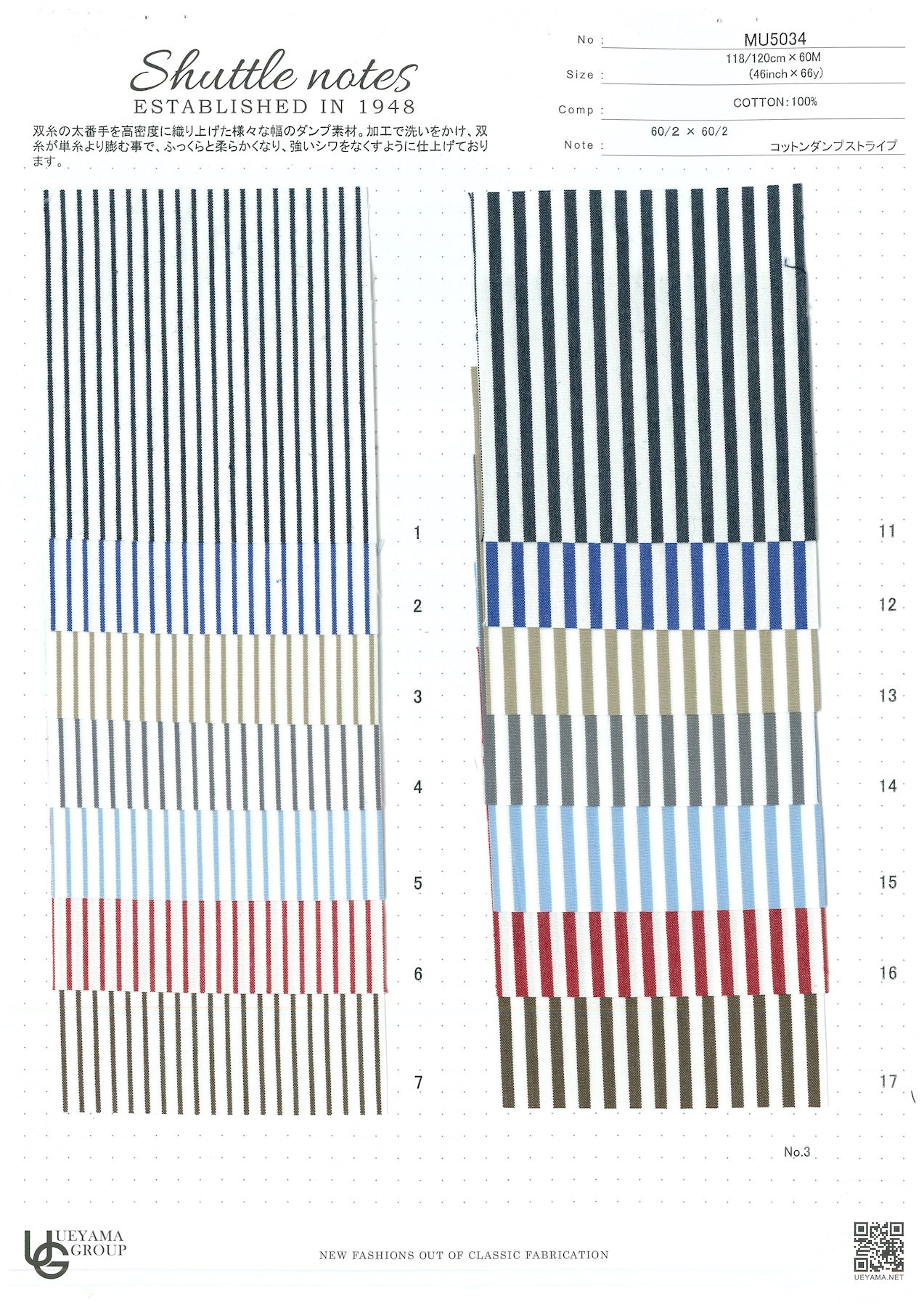 MU5034-15 Cotton / 綿 Stripe / ストライプ