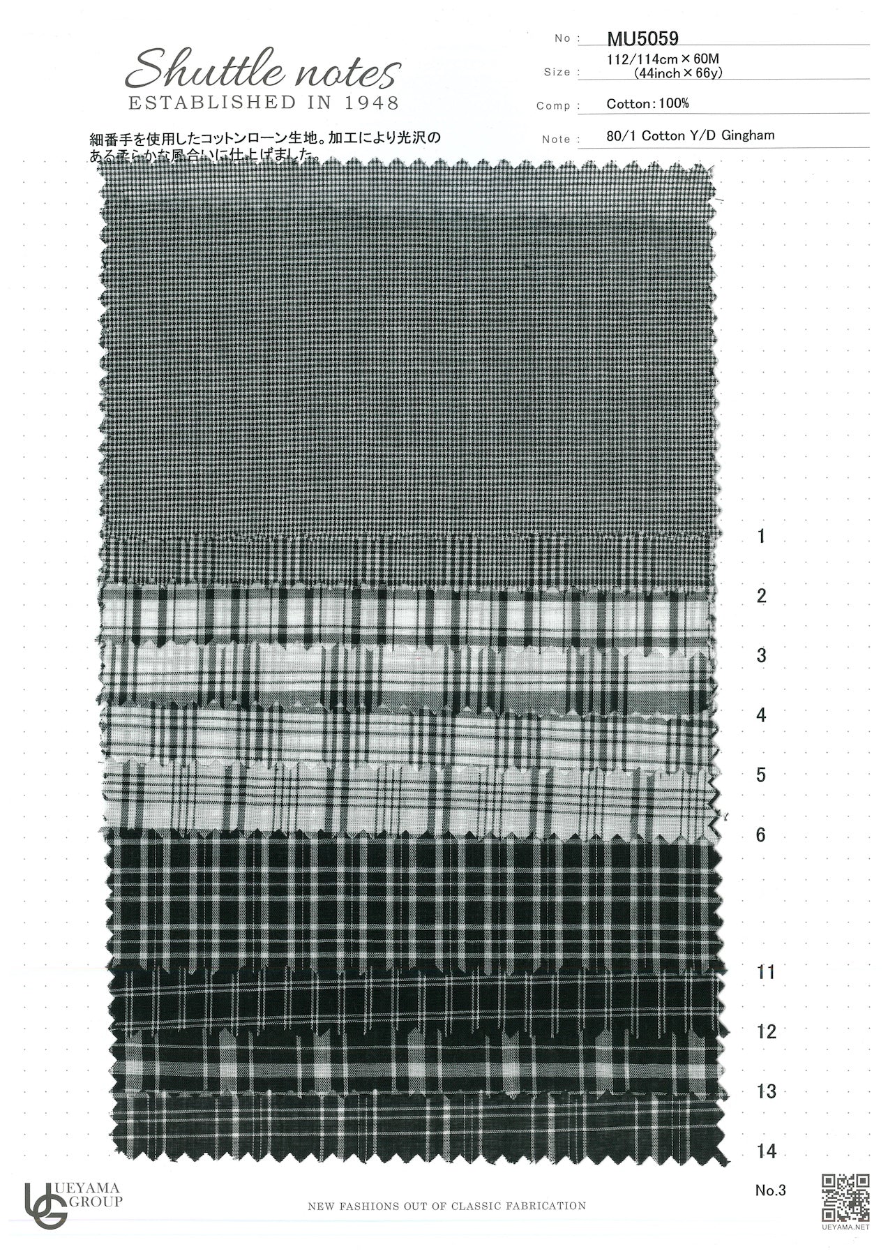 MU5059 Cotton / 綿 Other / その他