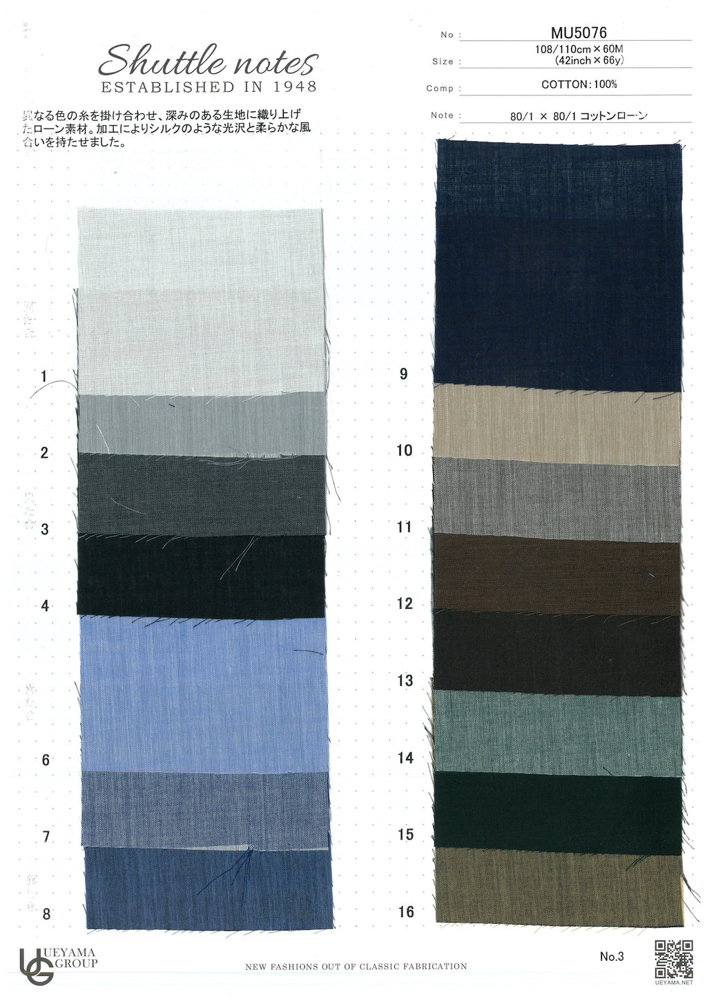 MU5076-15 Cotton / 綿 Plain / 無地