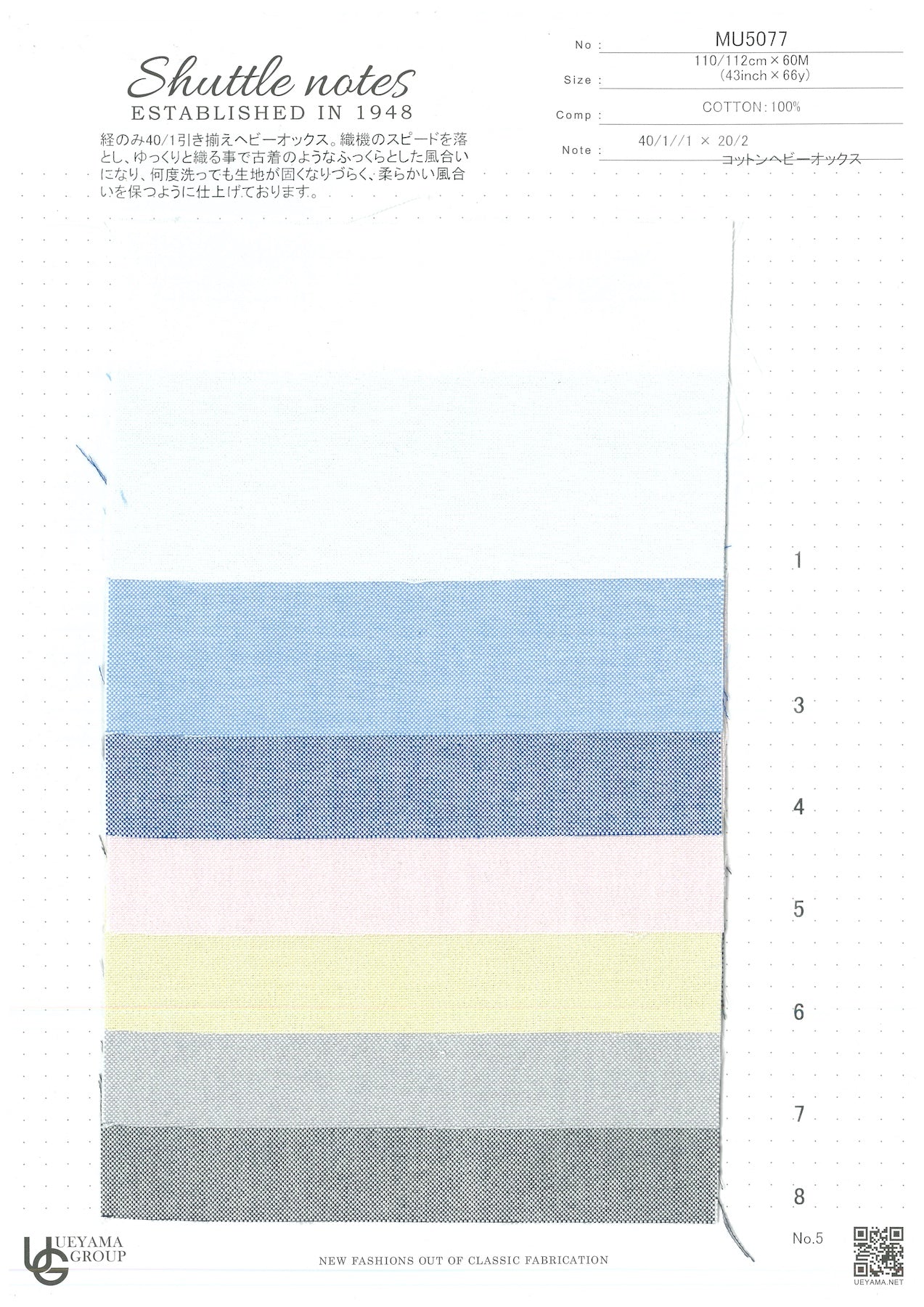 MU5077 Cotton / 綿 Other / その他