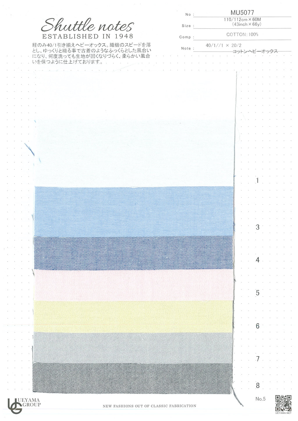 MU5077-3 Cotton / 綿 Plain / 無地