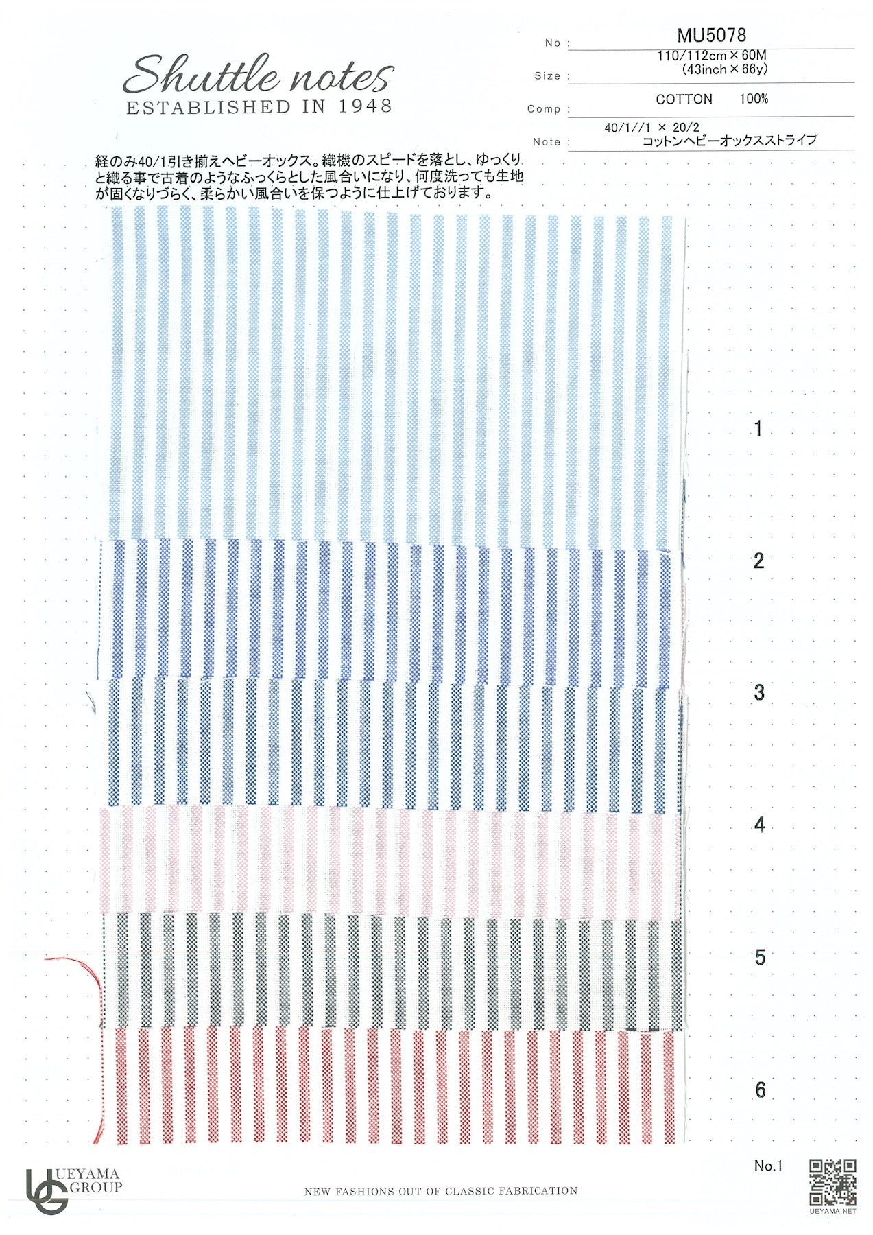 MU5078-2 Cotton / 綿 Stripe / ストライプ