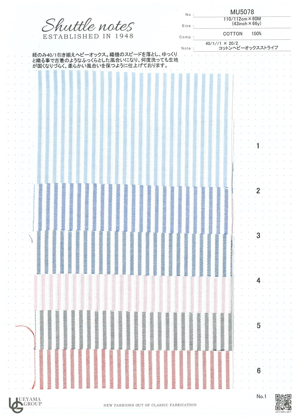 MU5078-6 Cotton / 綿 Stripe / ストライプ