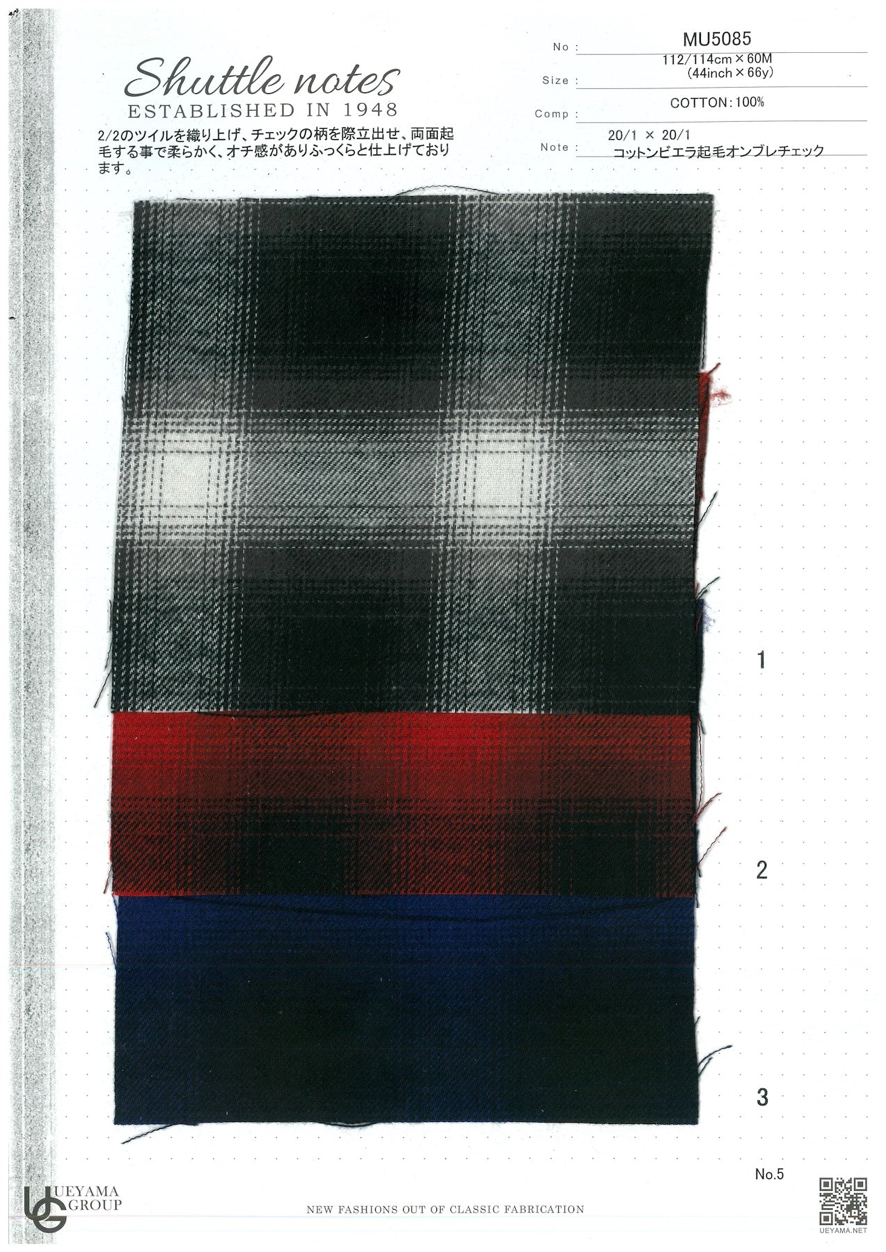 MU5085 Cotton / 綿 Other / その他